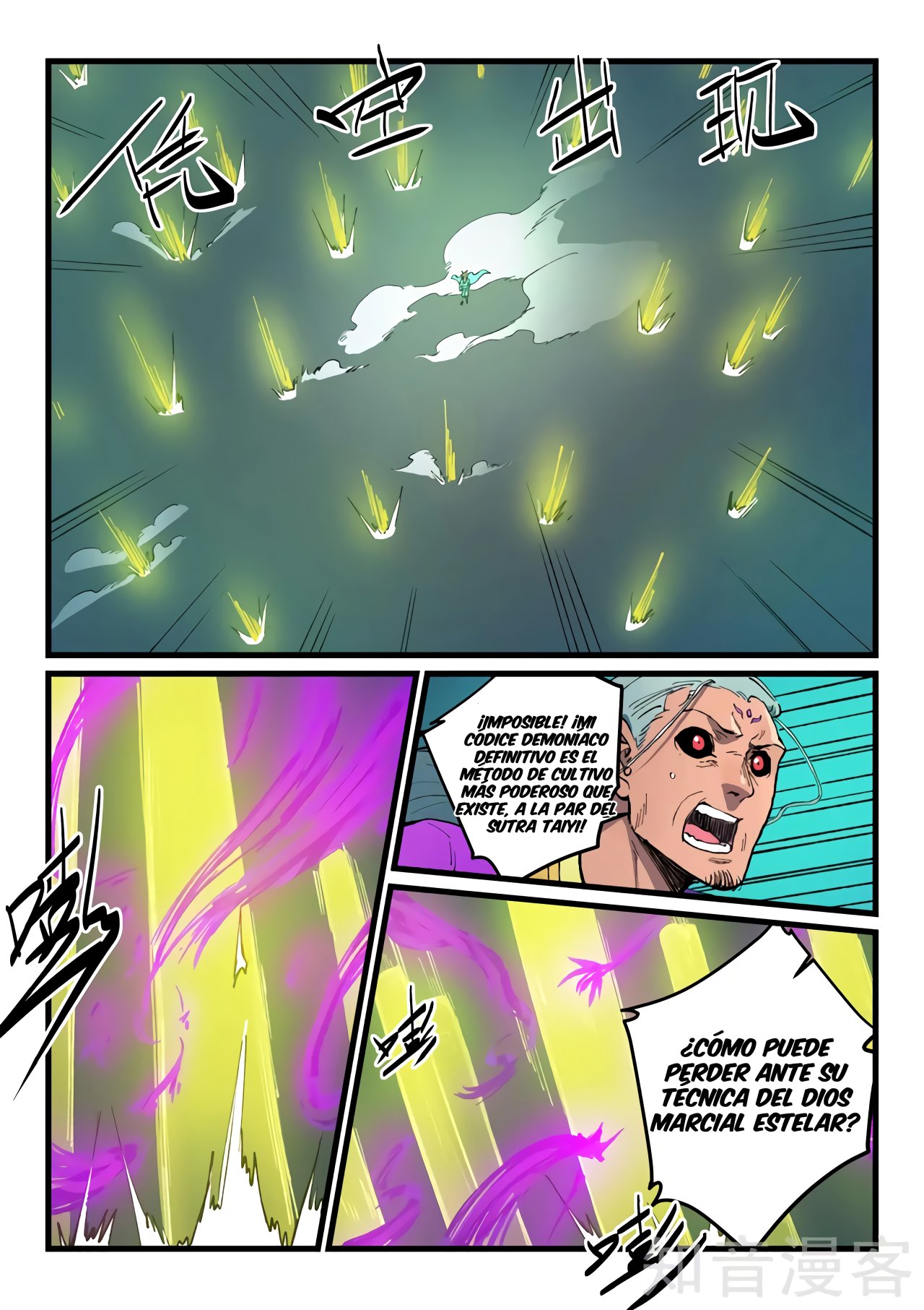 Star Martial God Technique Capitulo 426 página 7