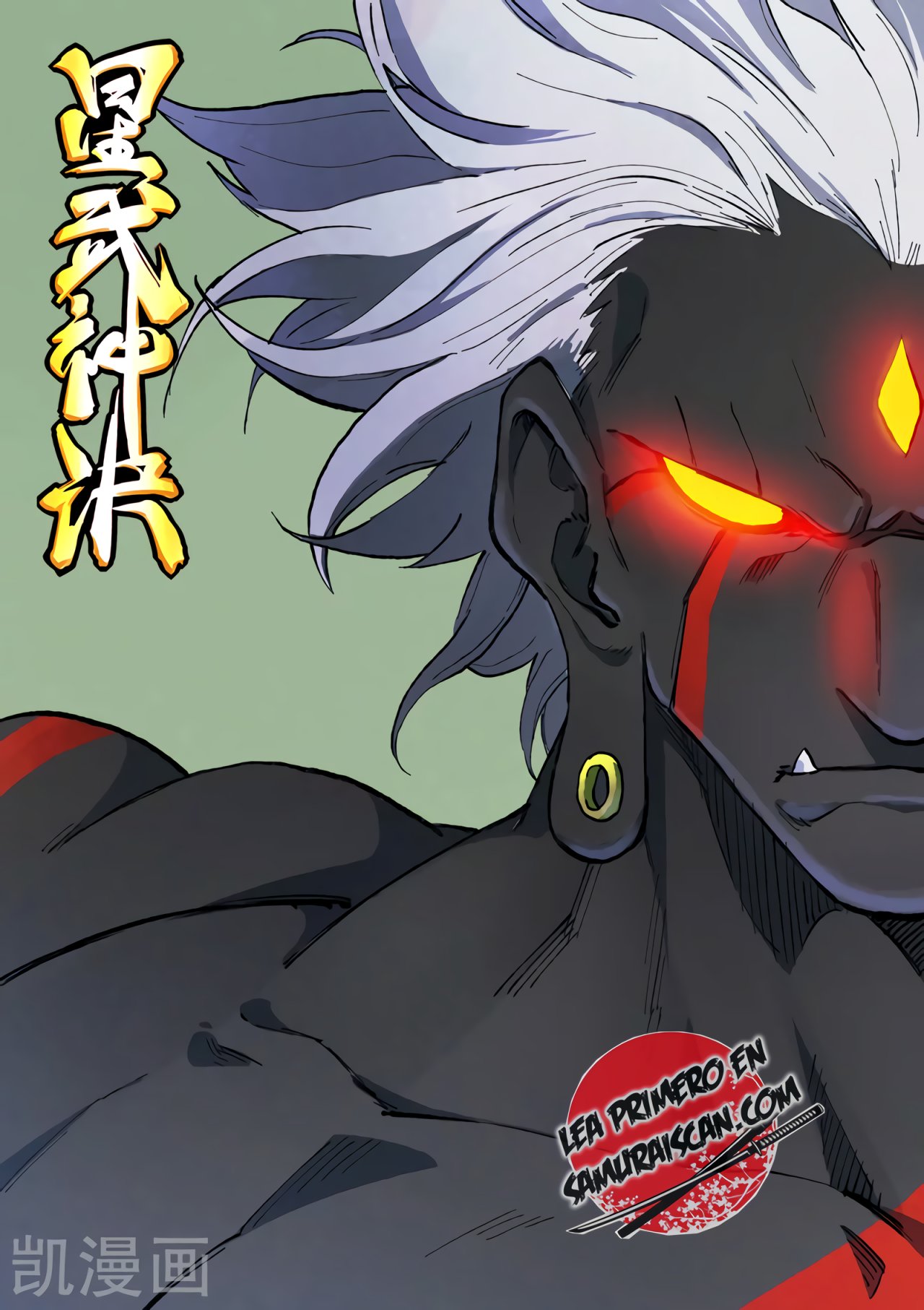 Star Martial God Technique Capitulo 427 página 3