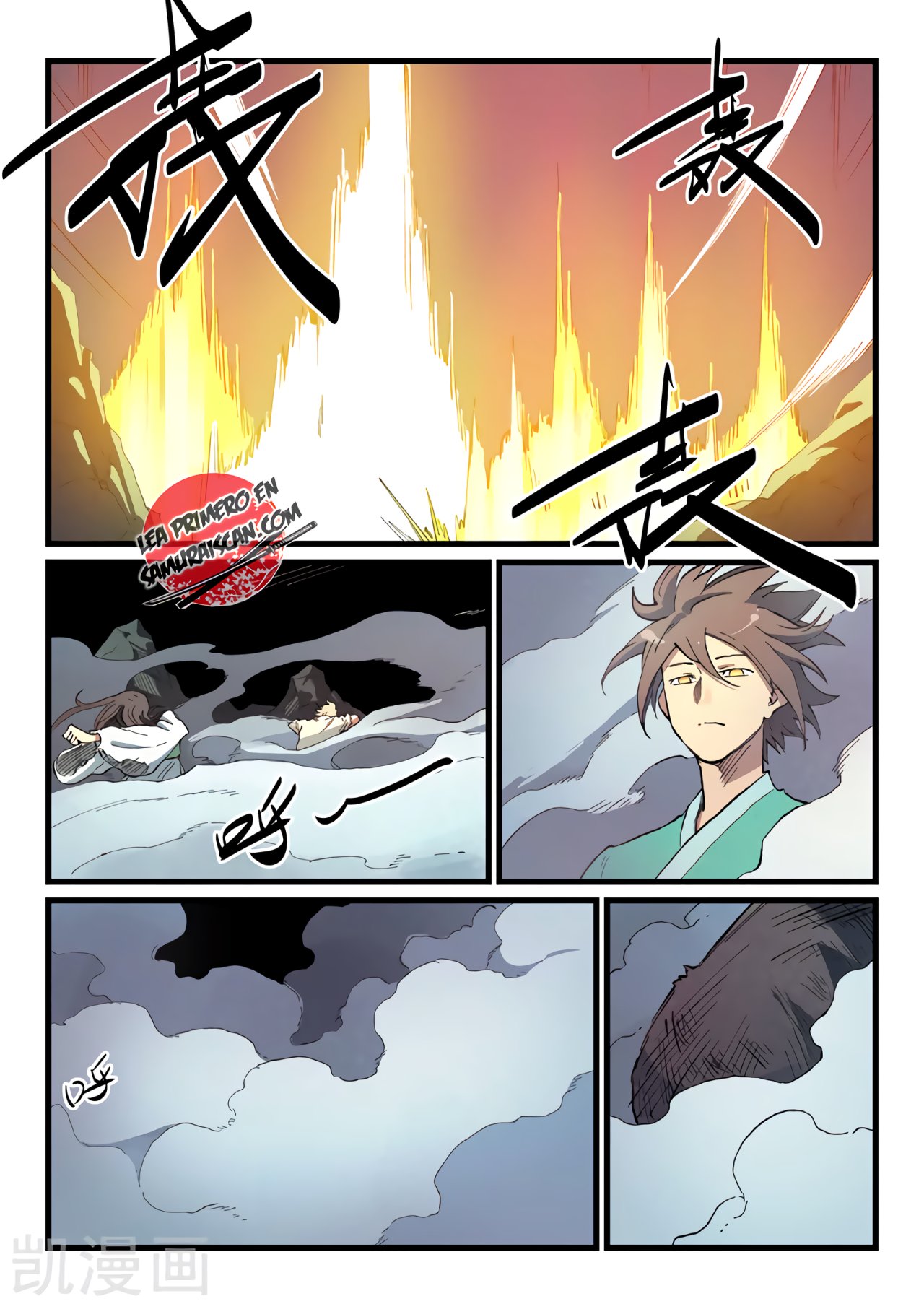 Star Martial God Technique Capitulo 427 página 4