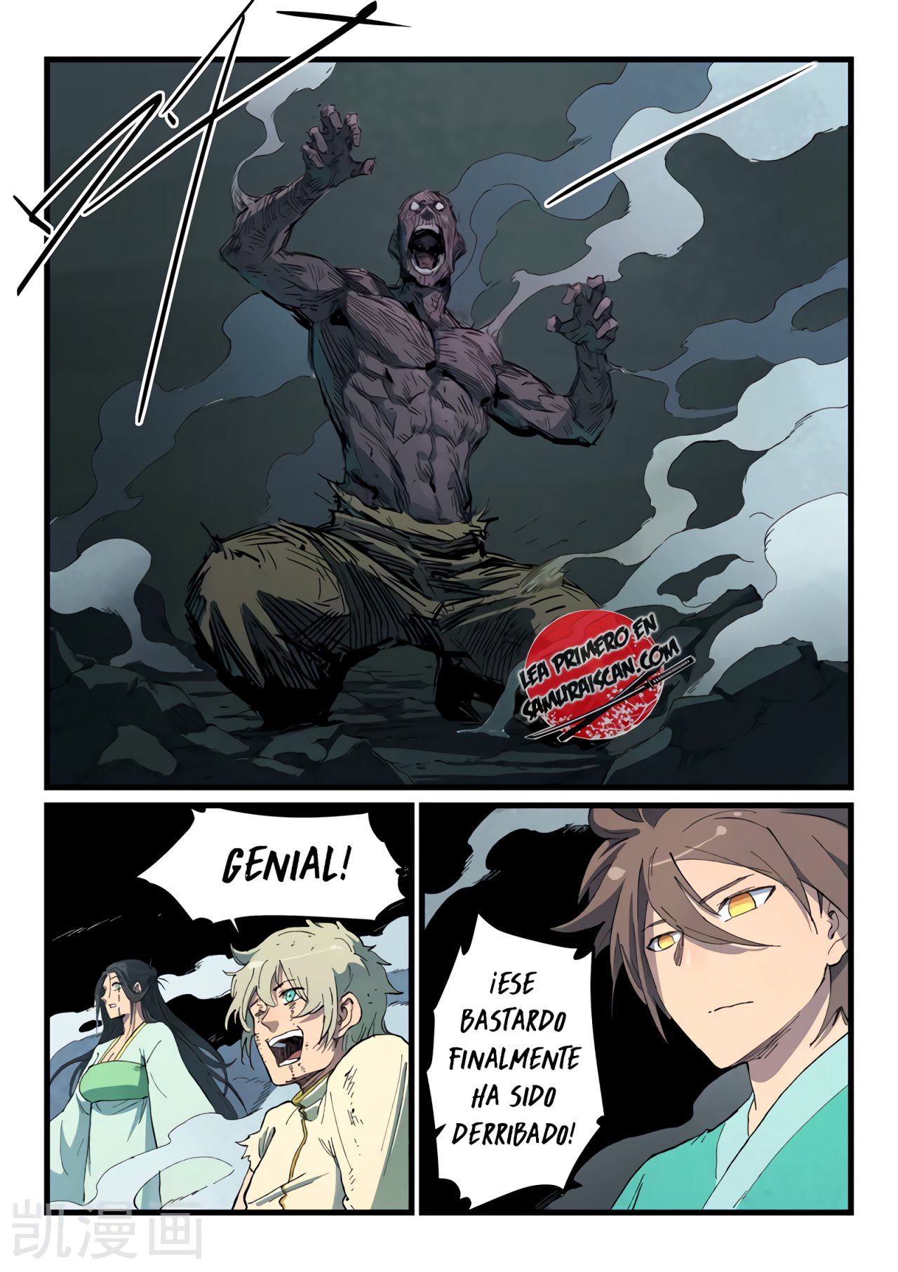 Star Martial God Technique Capitulo 427 página 5