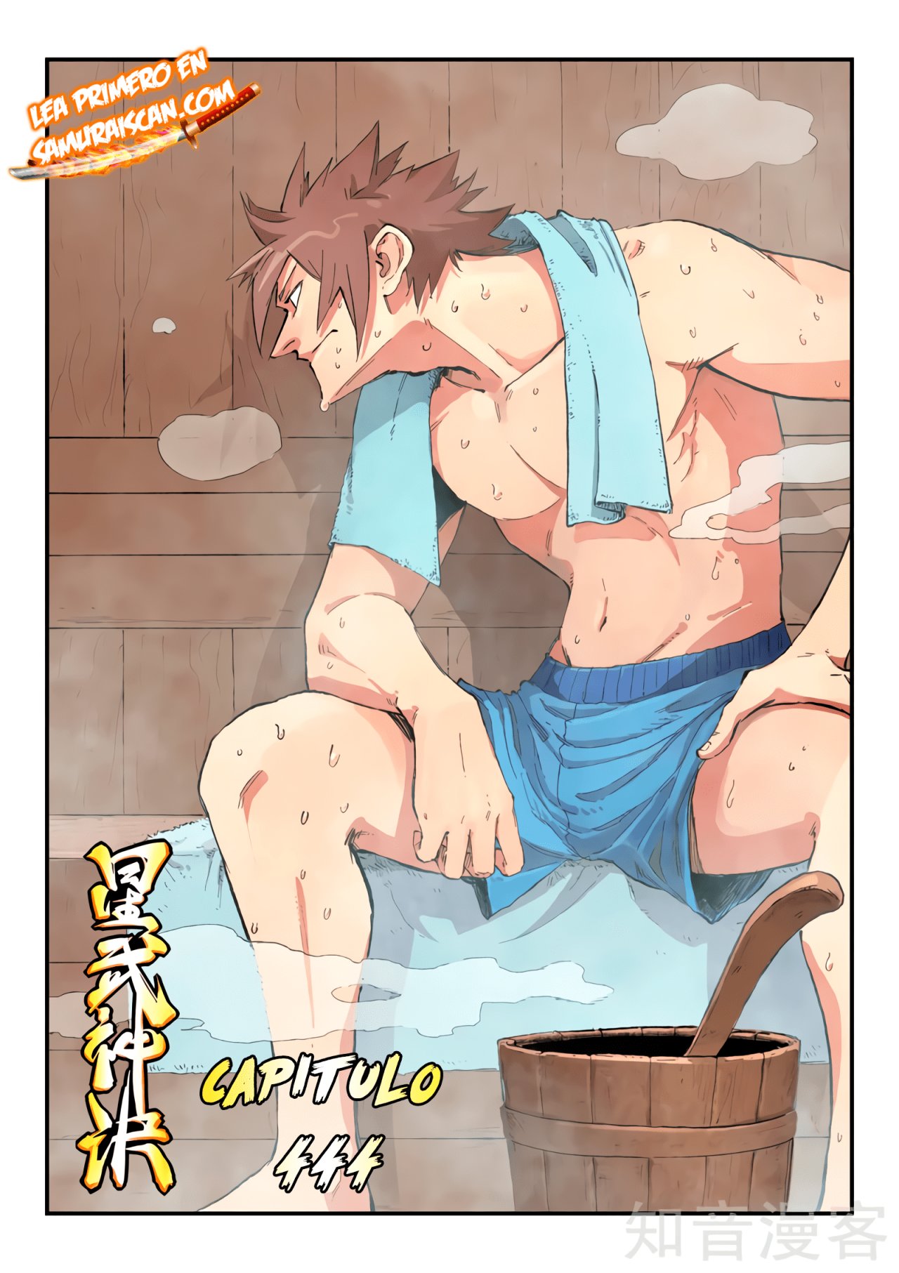Star Martial God Technique Capitulo 444 página 5