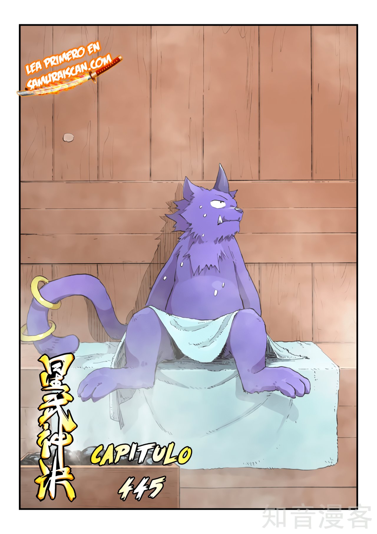 Star Martial God Technique Capitulo 445 página 3