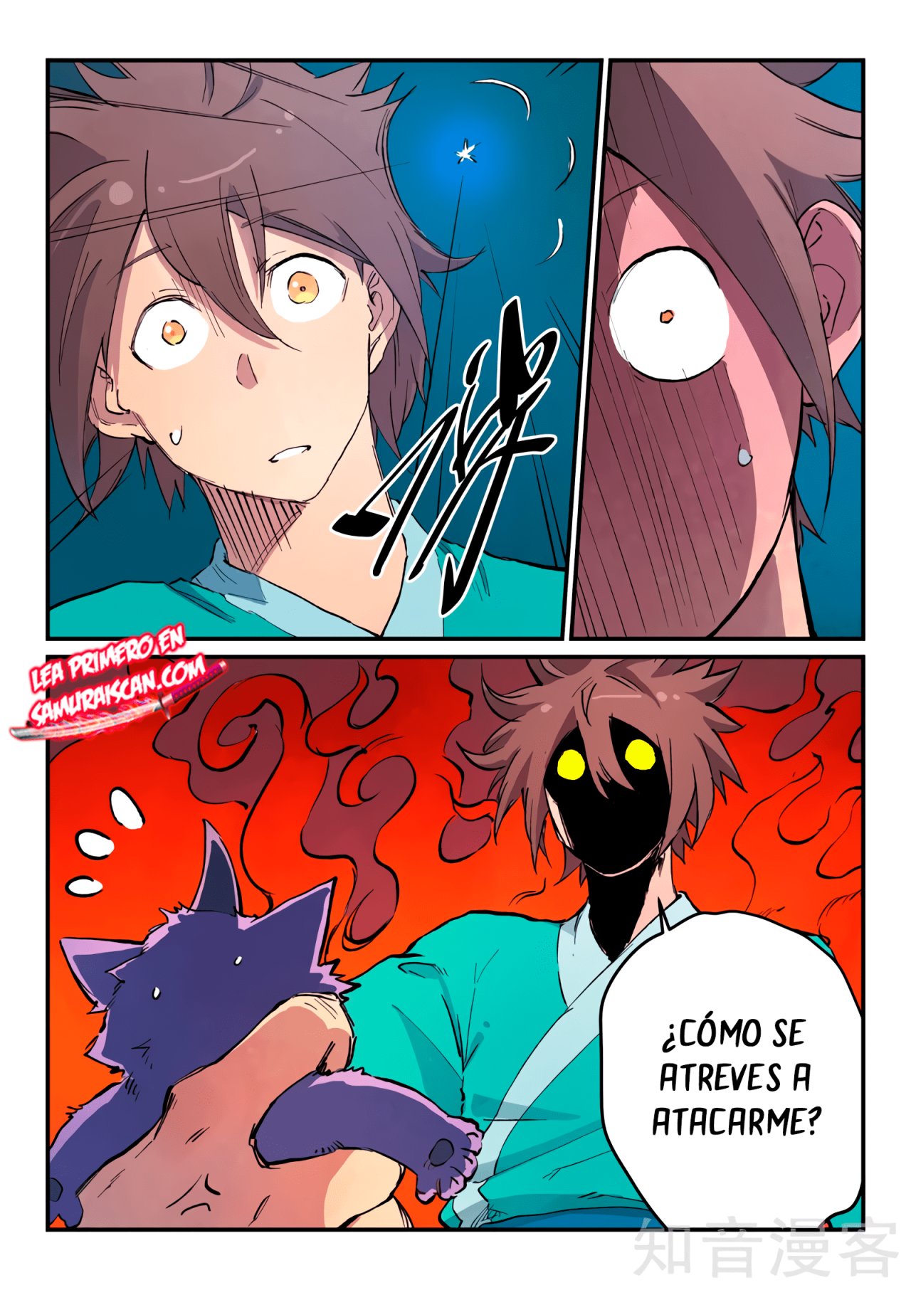 Star Martial God Technique Capitulo 445 página 5