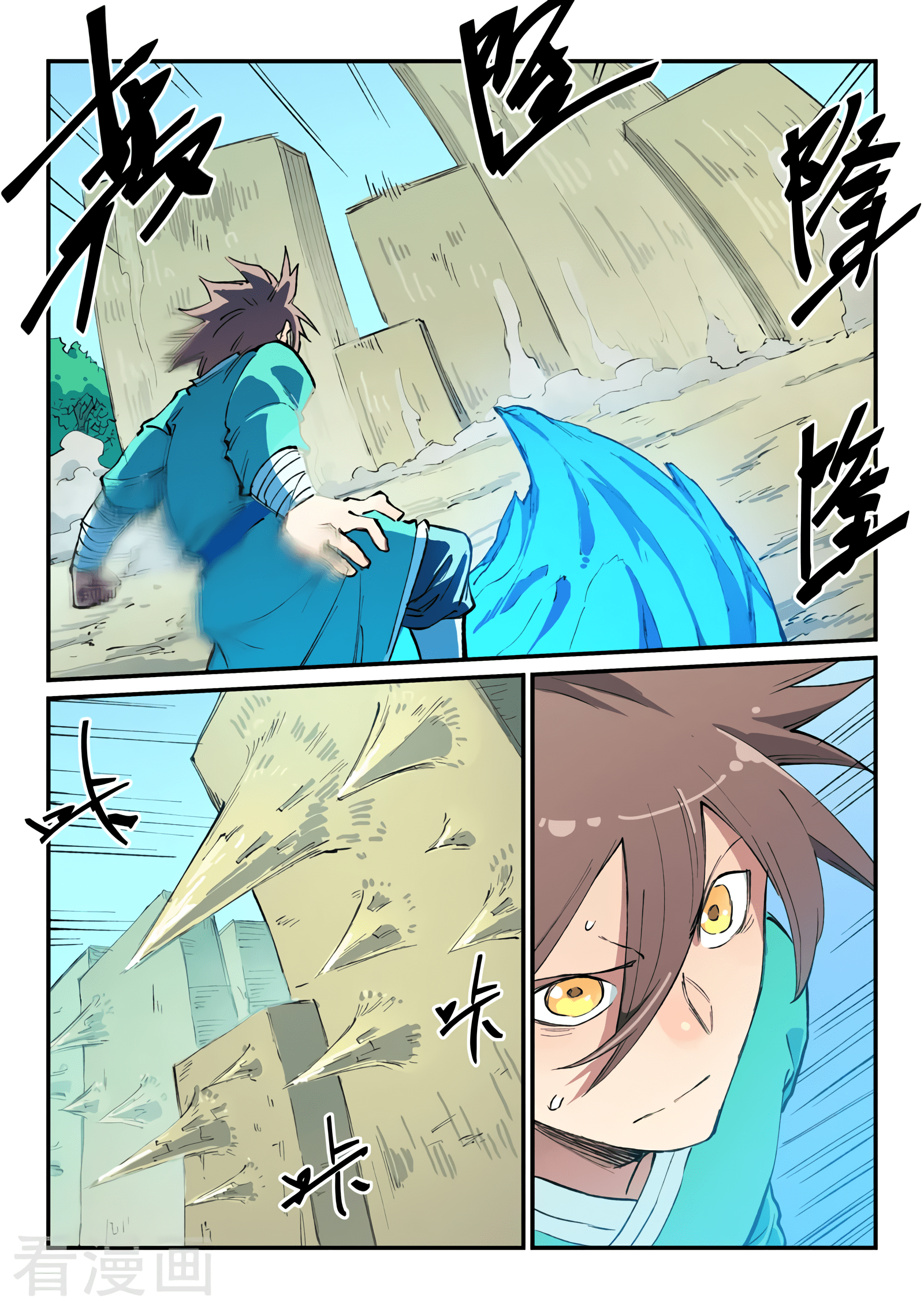 Star Martial God Technique Capitulo 460 página 3