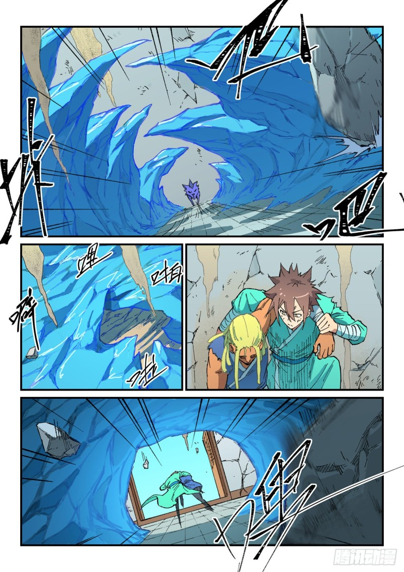 Star Martial God Technique Capitulo 497 página 4