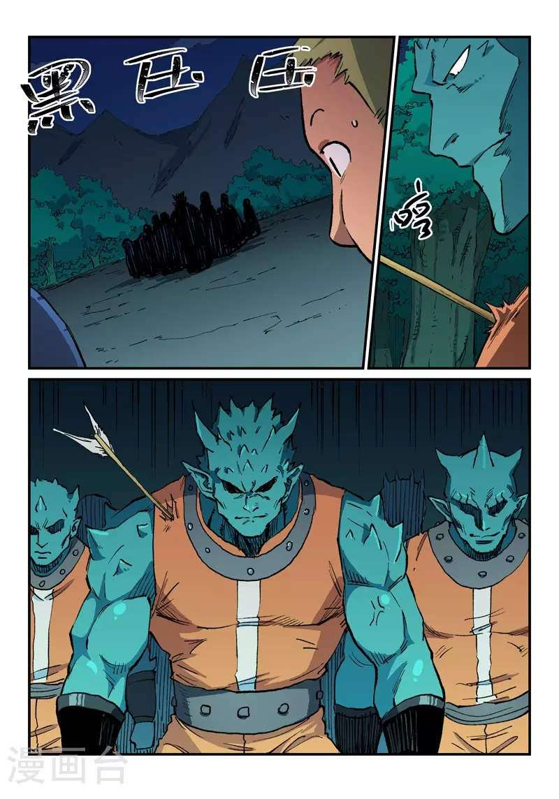 Star Martial God Technique Capitulo 502 página 11