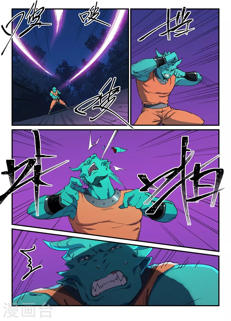 Star Martial God Technique Capitulo 507 página 3
