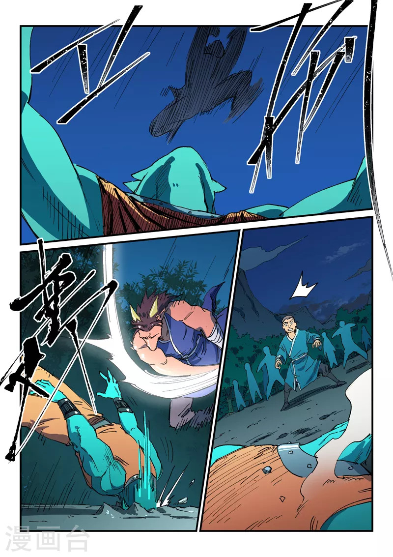 Star Martial God Technique Capitulo 507 página 4