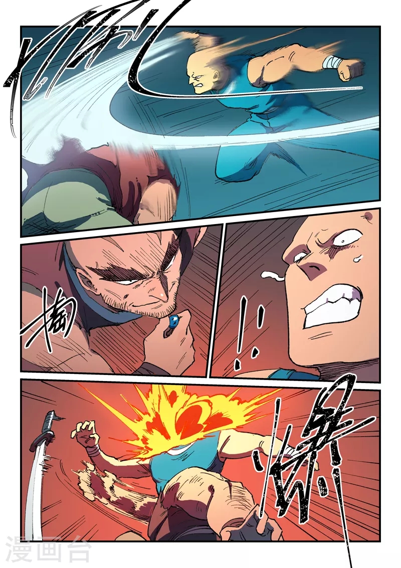 Star Martial God Technique Capitulo 512 página 7