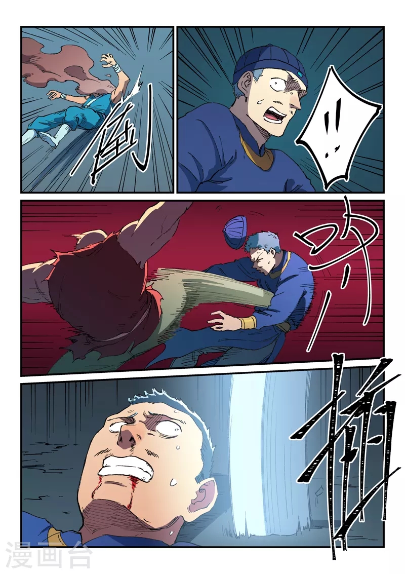Star Martial God Technique Capitulo 512 página 8