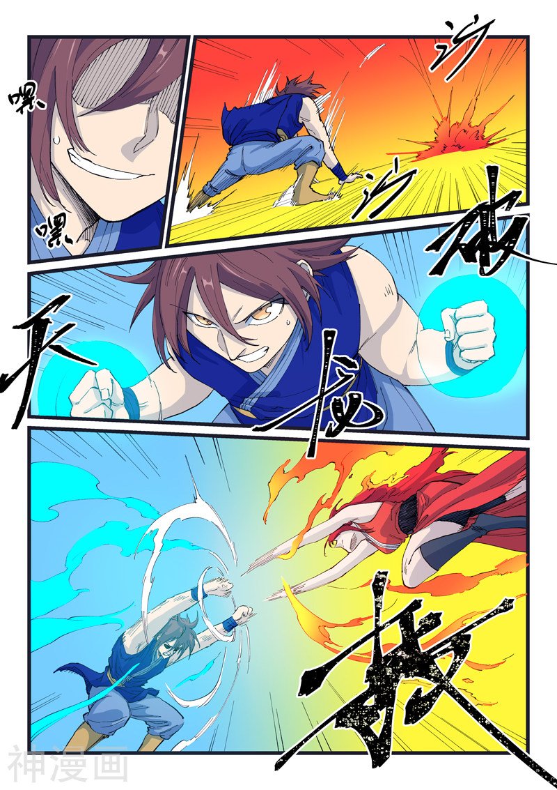 Star Martial God Technique Capitulo 526 página 4