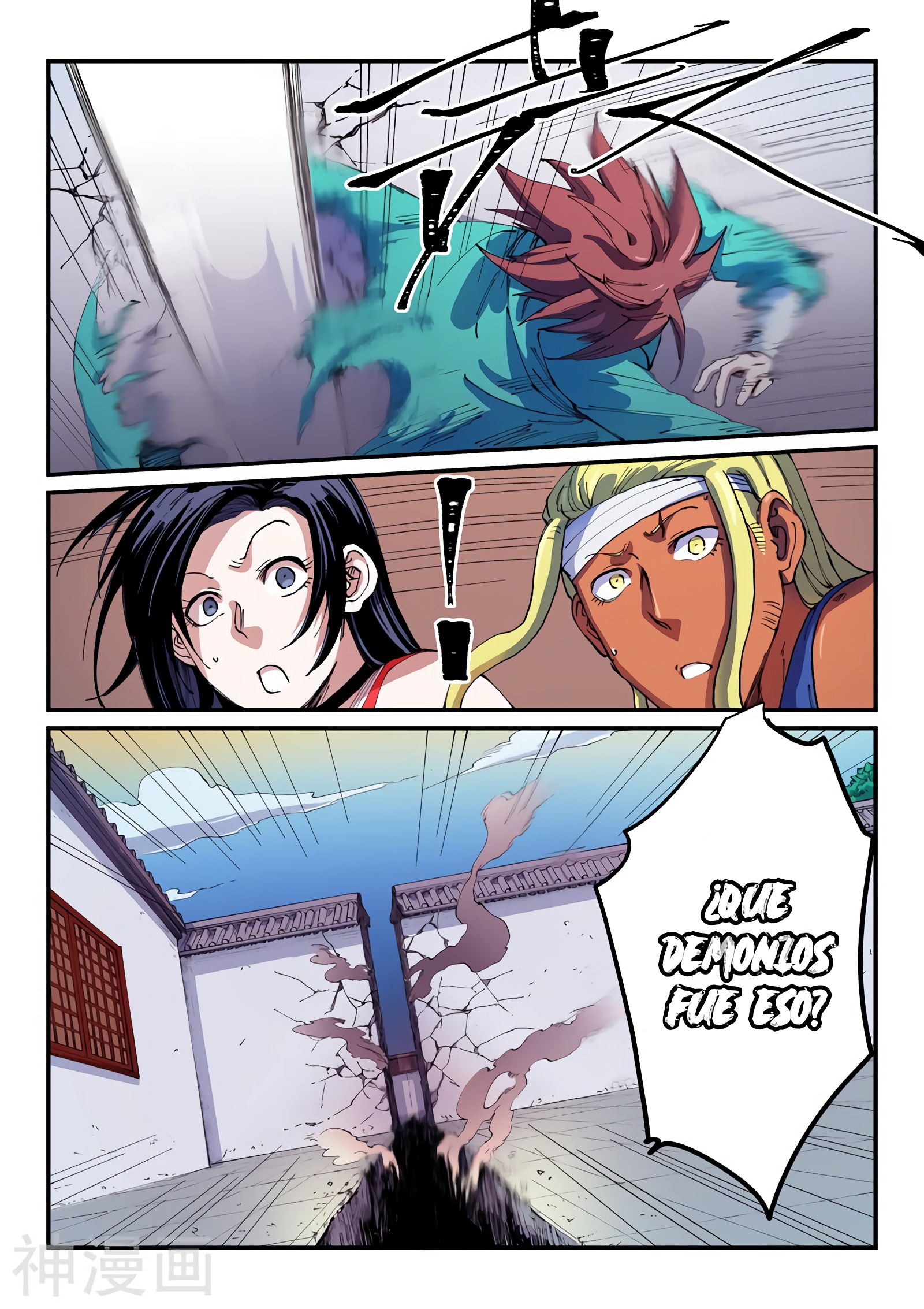 Star Martial God Technique Capitulo 538 página 5