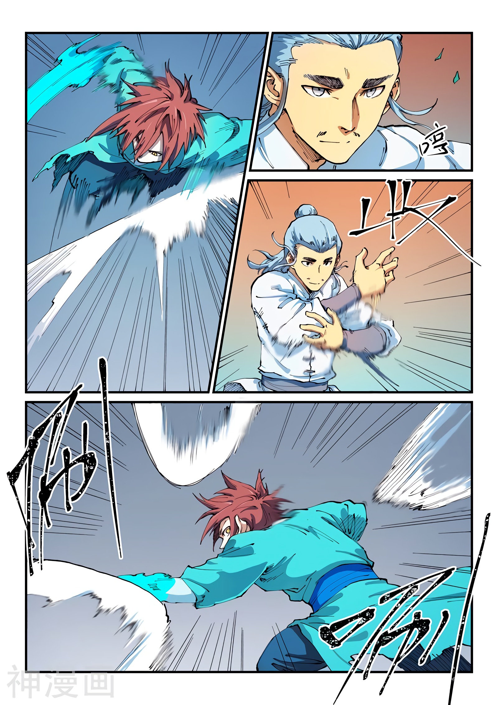 Star Martial God Technique Capitulo 538 página 7