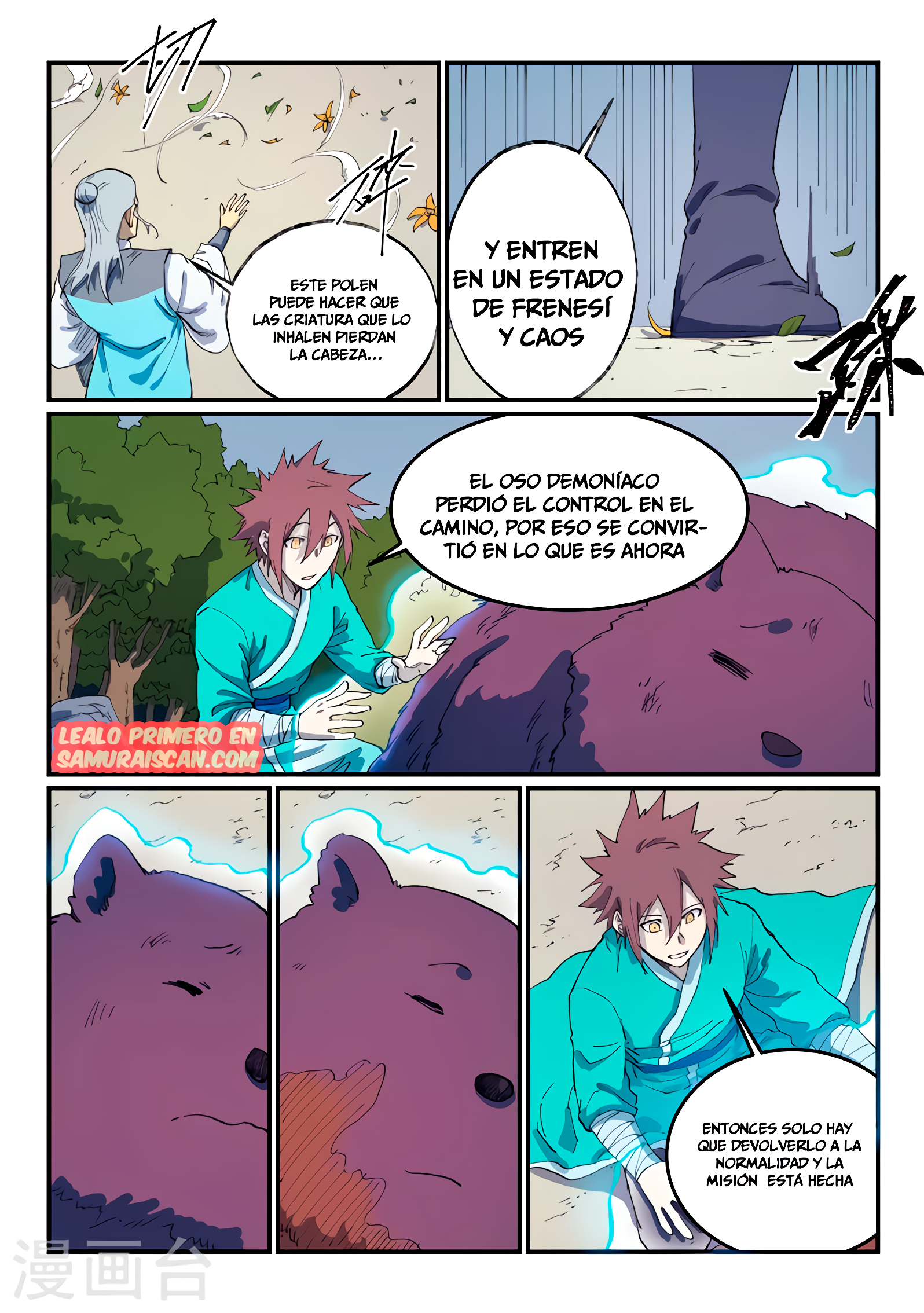Star Martial God Technique Capitulo 547 página 7