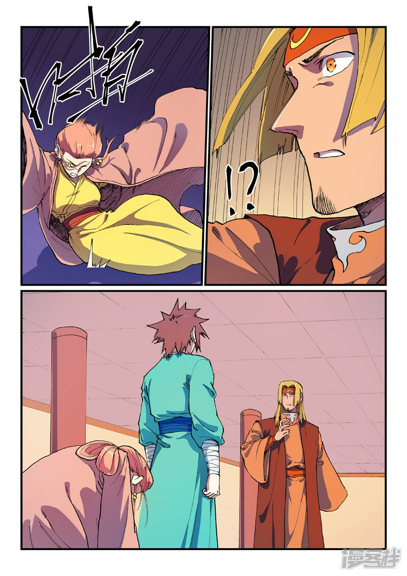 Star Martial God Technique Capitulo 578 página 3