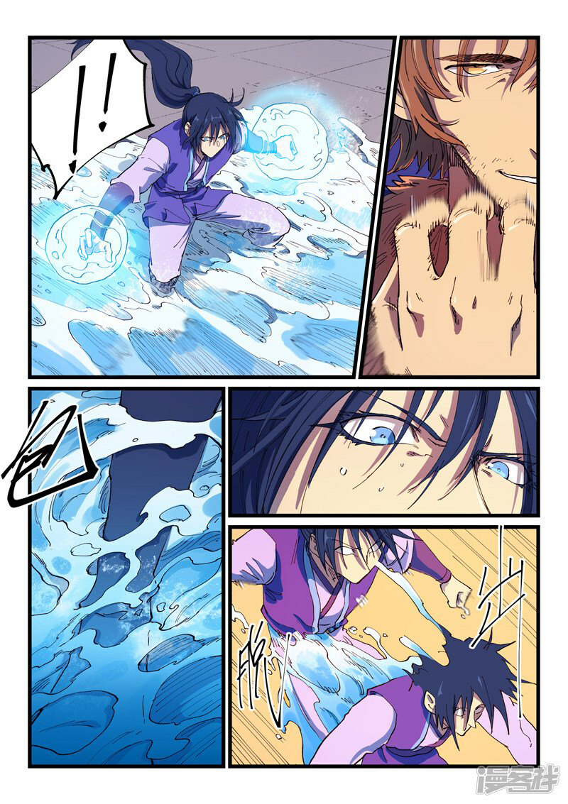 Star Martial God Technique Capitulo 583 página 3