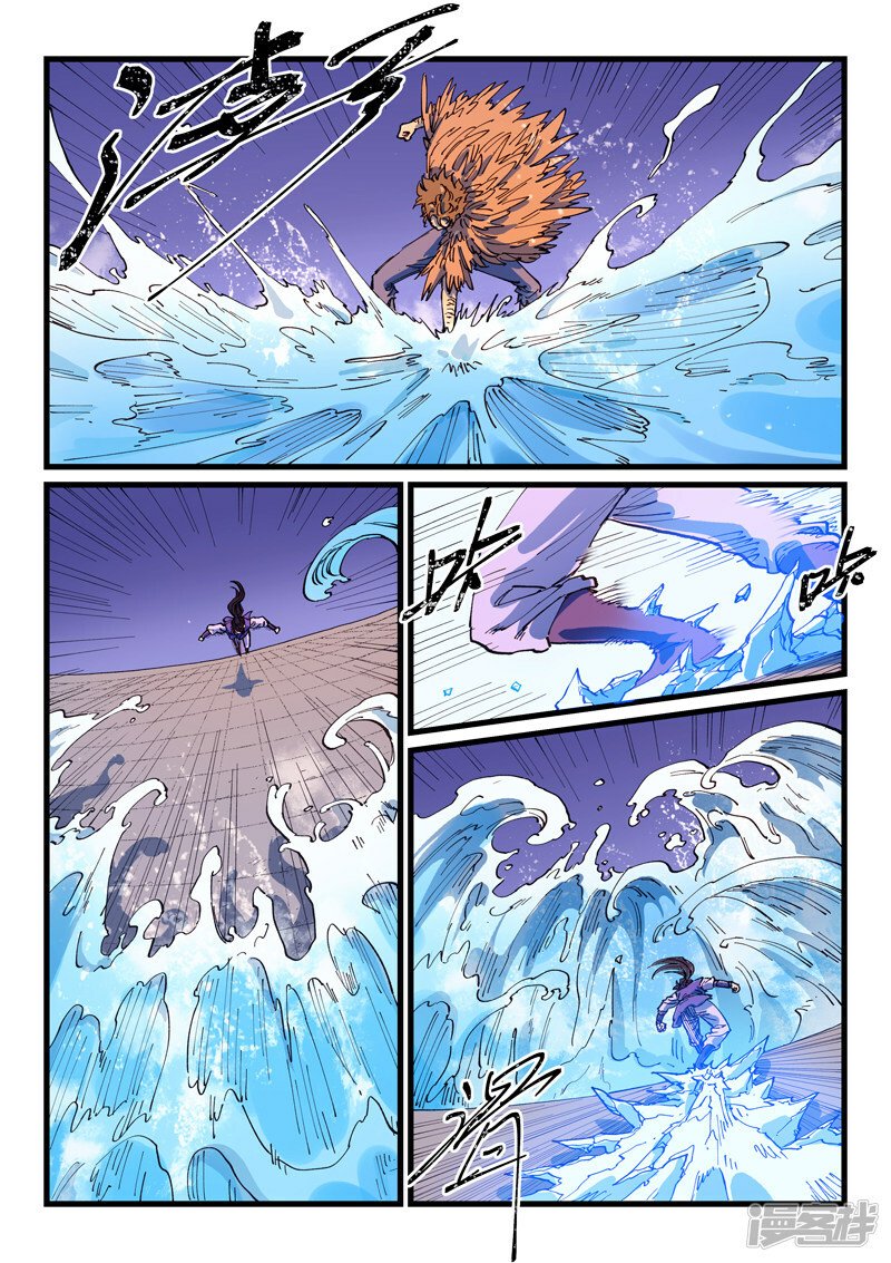 Star Martial God Technique Capitulo 583 página 7