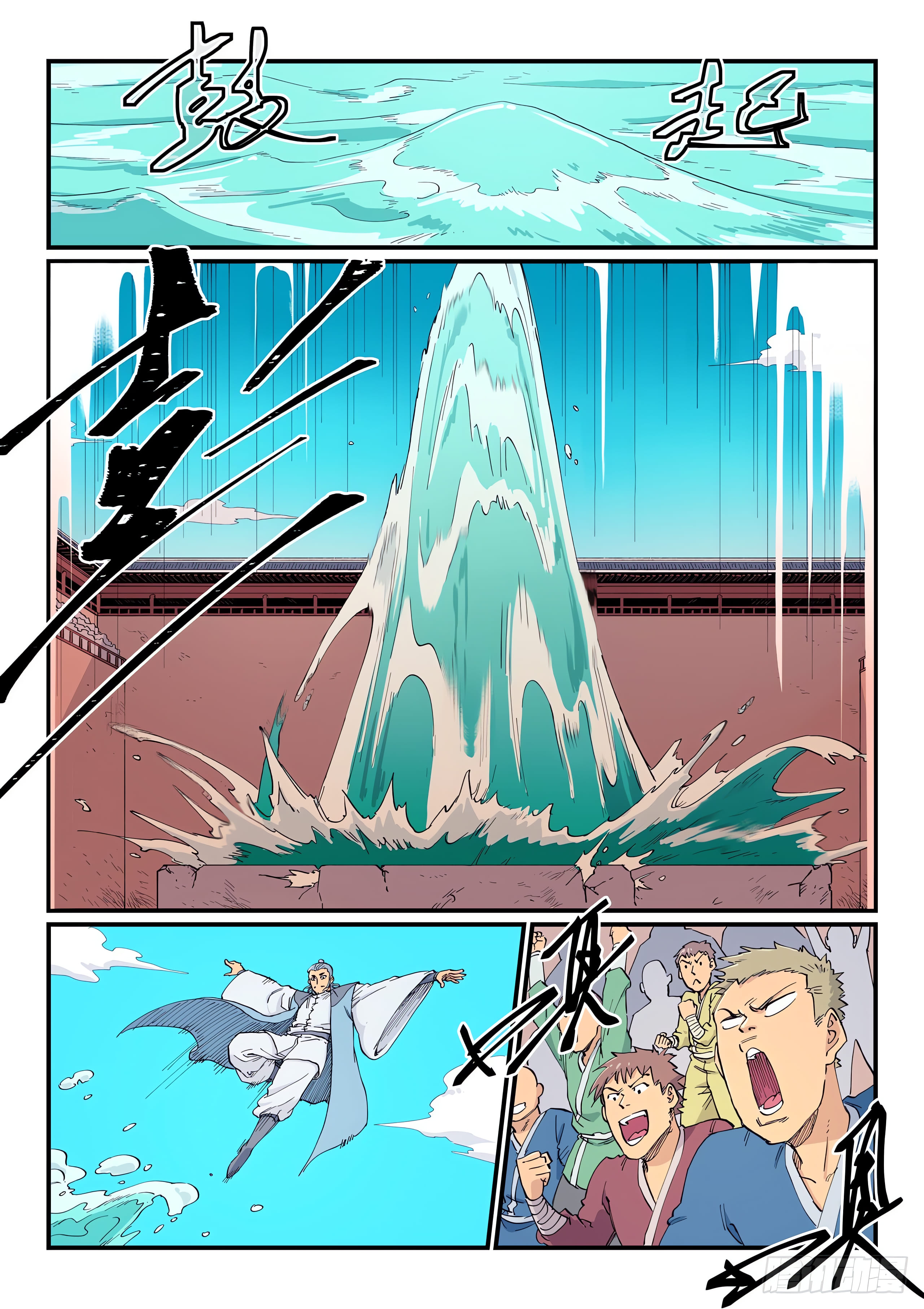 Star Martial God Technique Capitulo 615 página 2