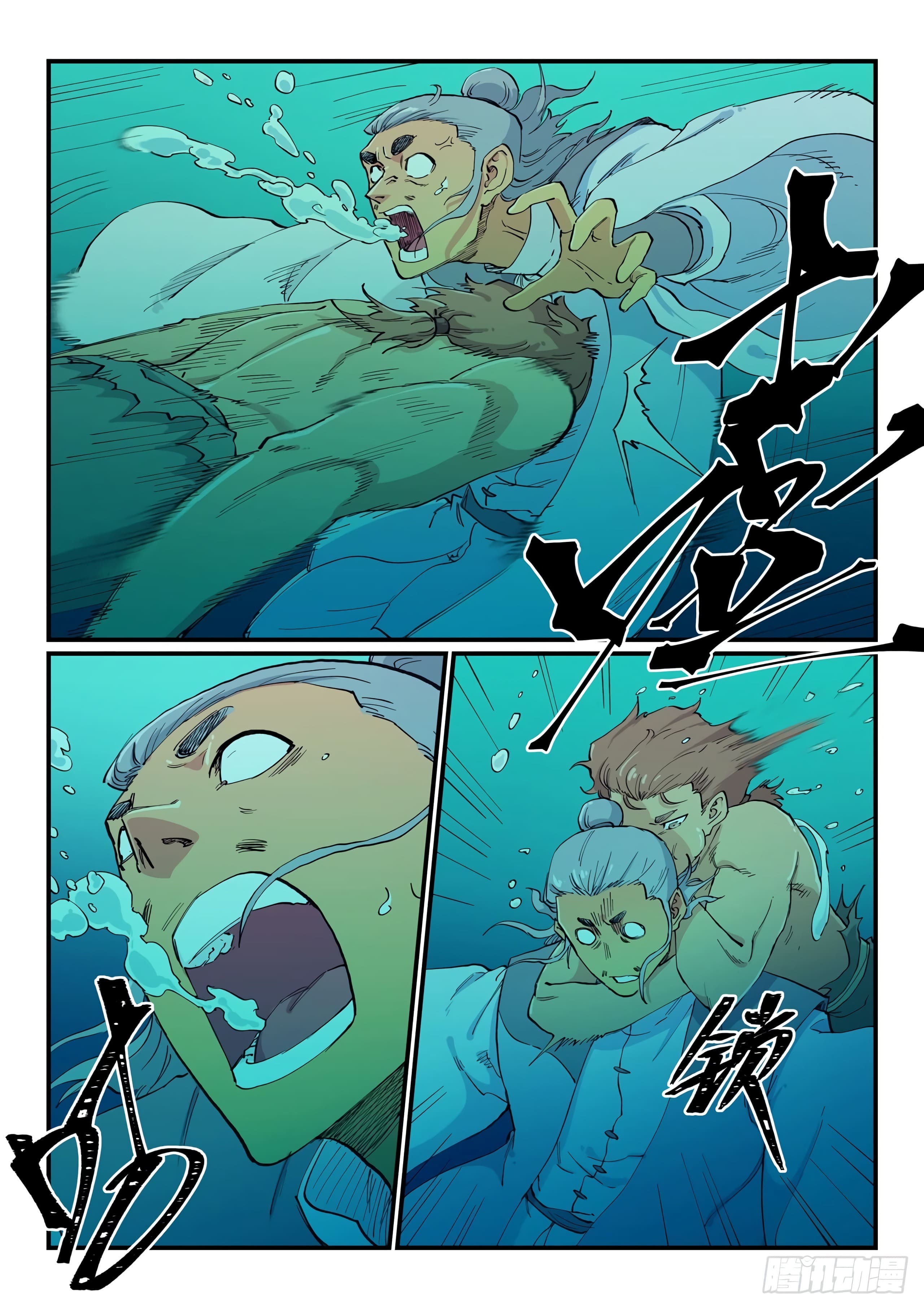 Star Martial God Technique Capitulo 617 página 4