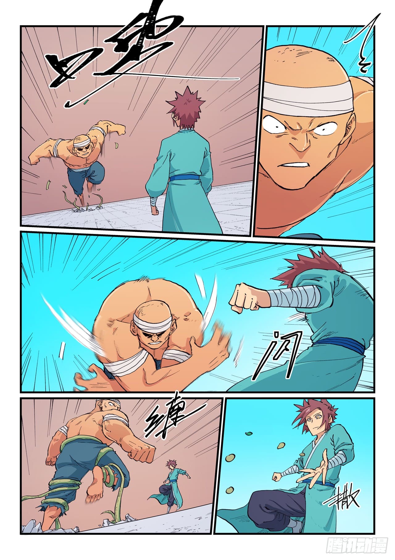 Star Martial God Technique Capitulo 619 página 3