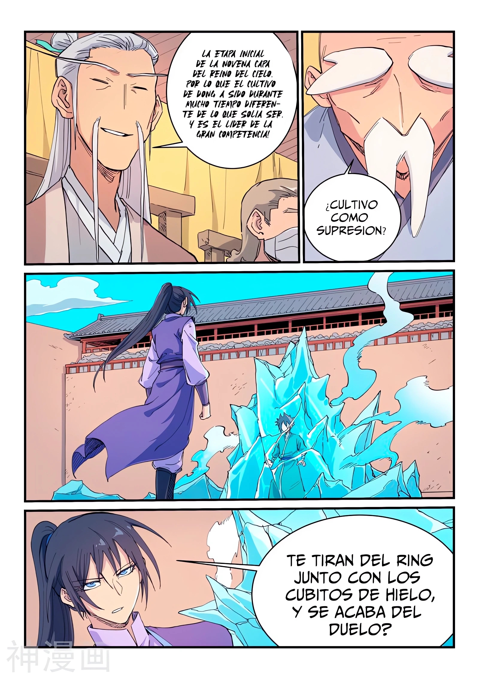 Star Martial God Technique Capitulo 621 página 13