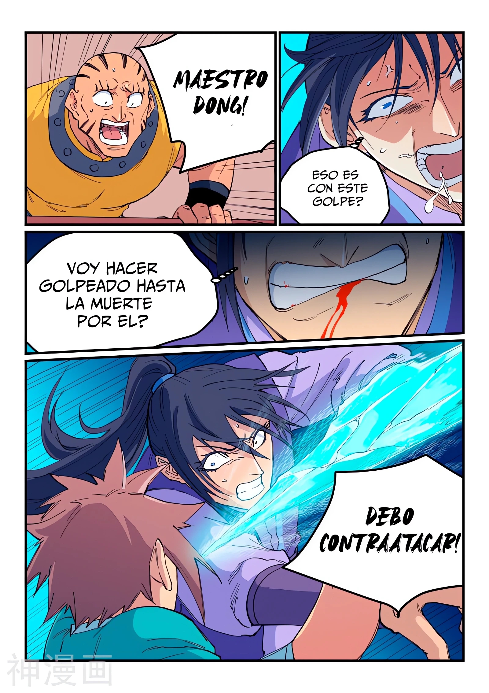 Star Martial God Technique Capitulo 621 página 7