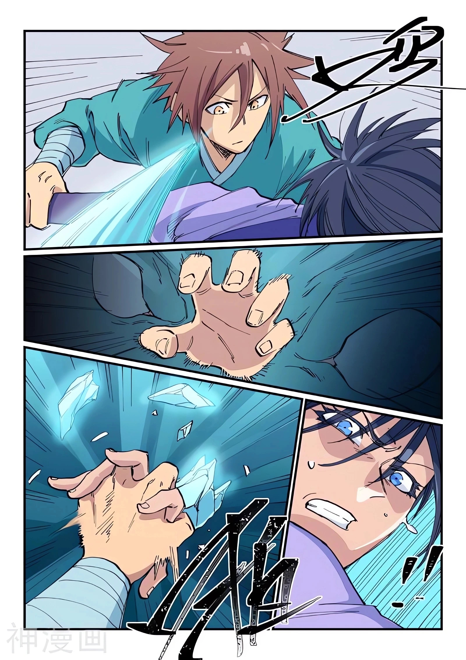 Star Martial God Technique Capitulo 622 página 11