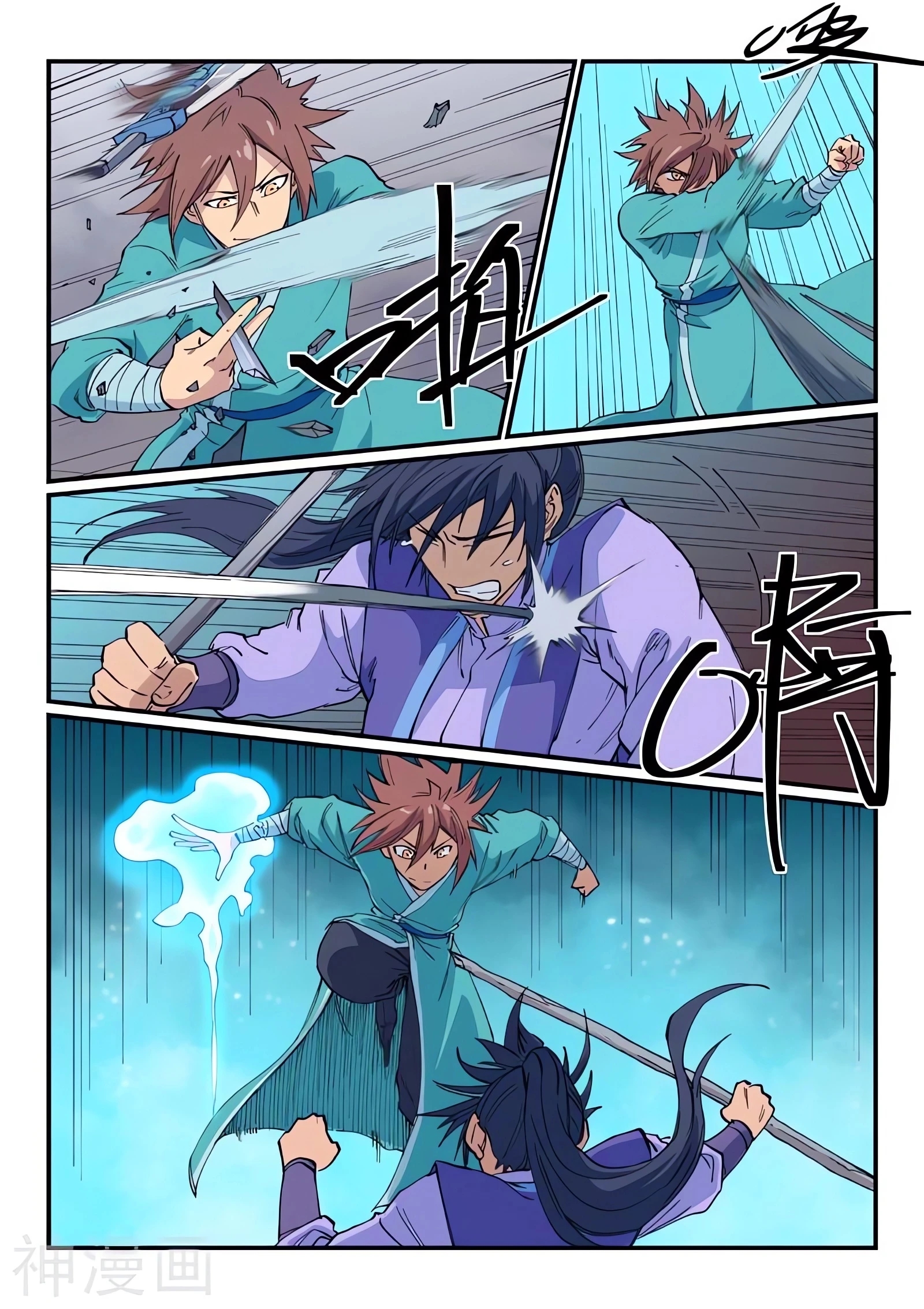 Star Martial God Technique Capitulo 622 página 4