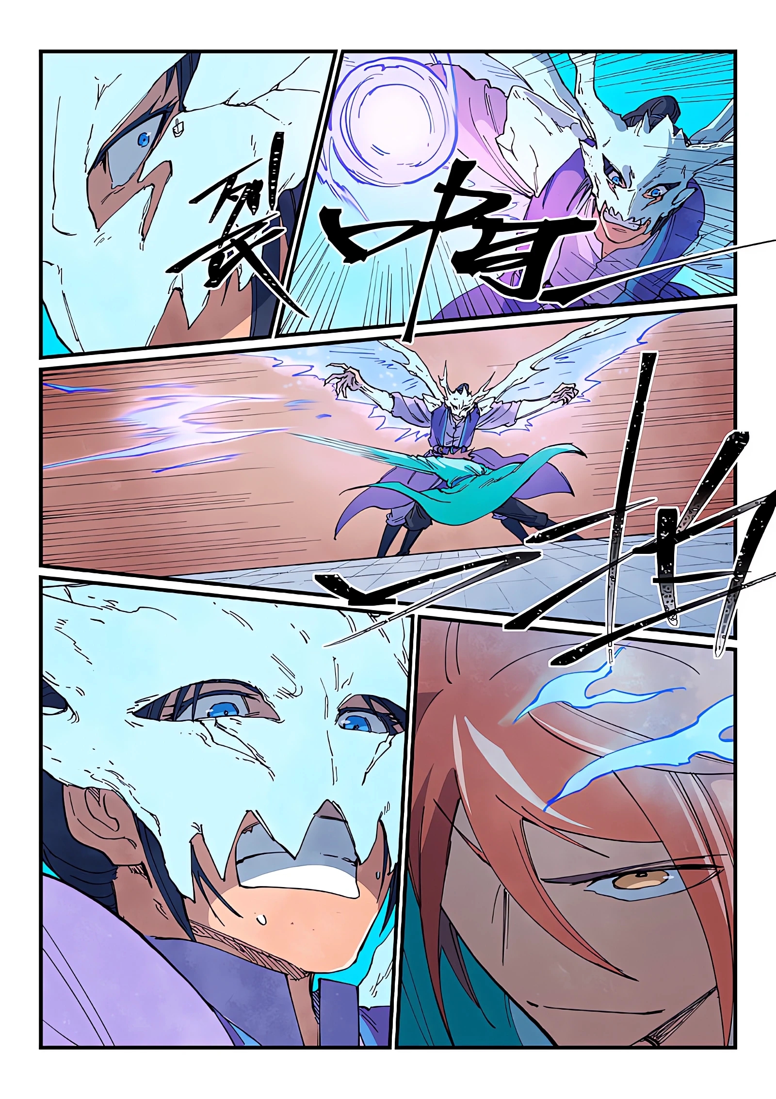 Star Martial God Technique Capitulo 626 página 5