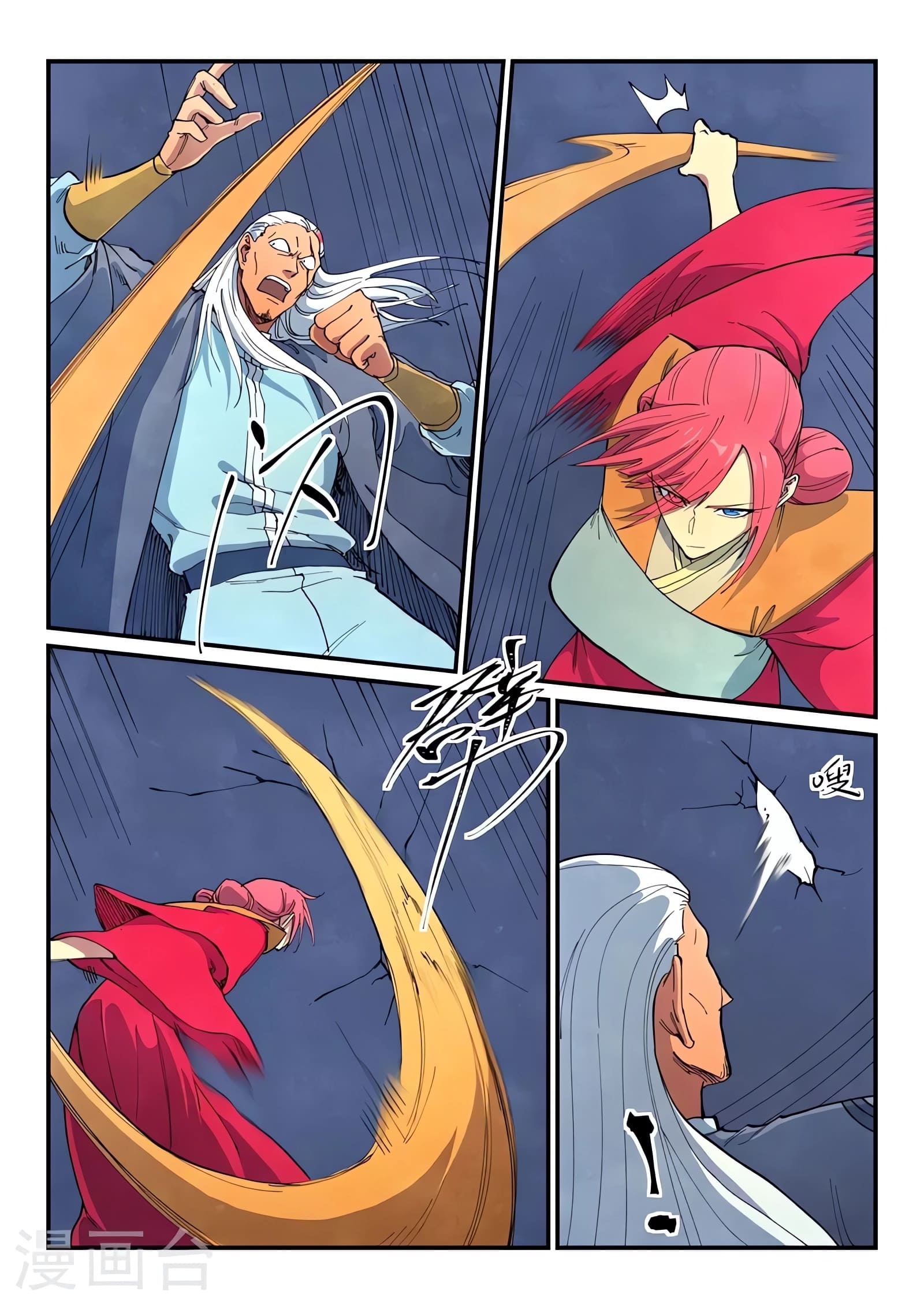 Star Martial God Technique Capitulo 641 página 8