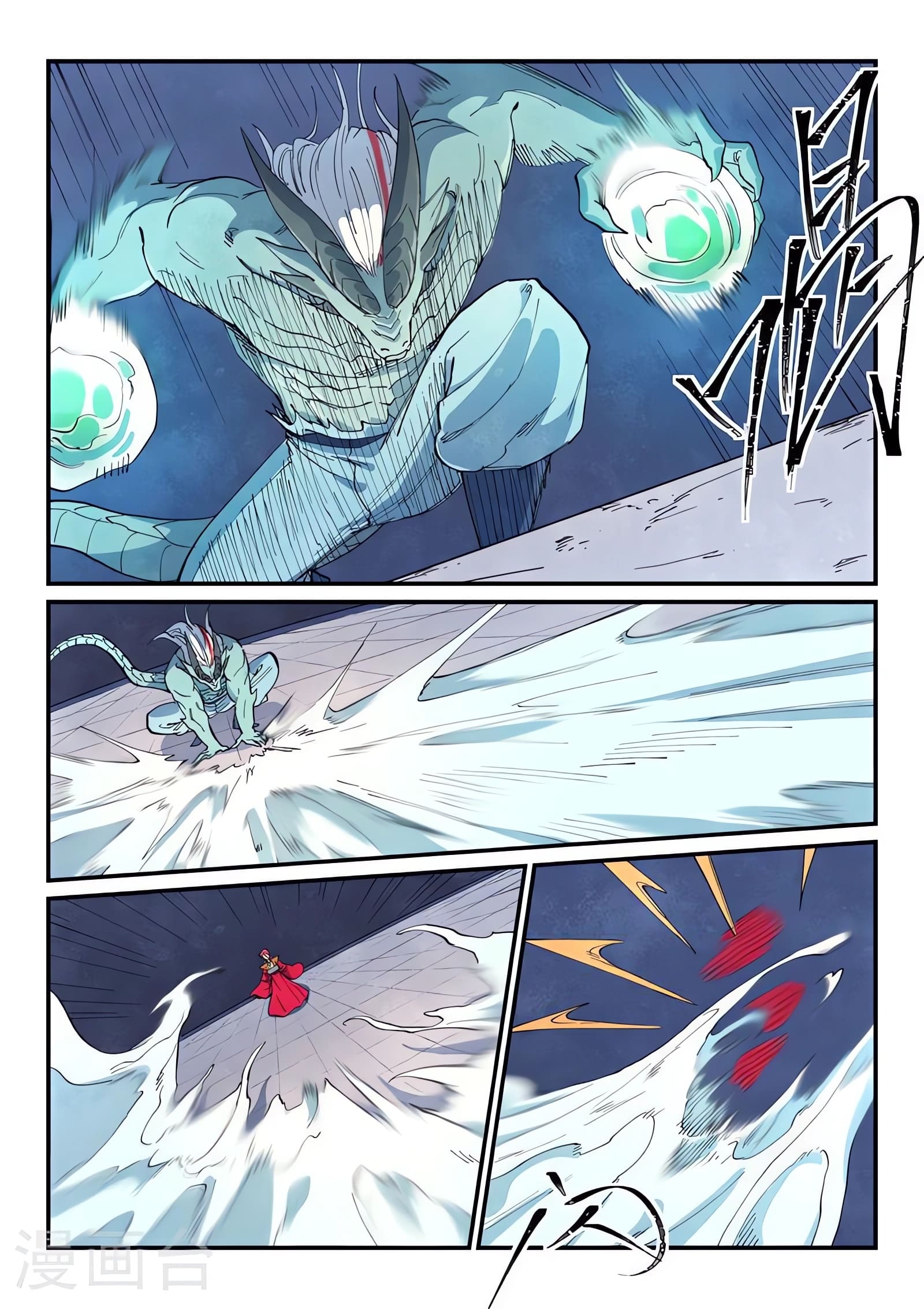 Star Martial God Technique Capitulo 643 página 4
