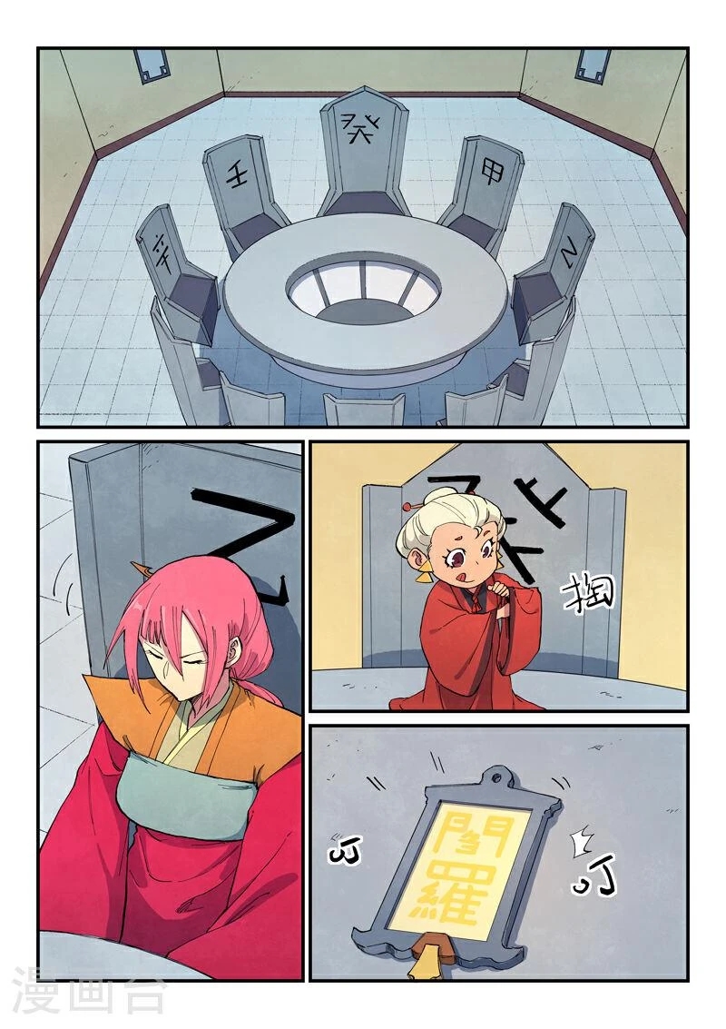 Star Martial God Technique Capitulo 651 página 10