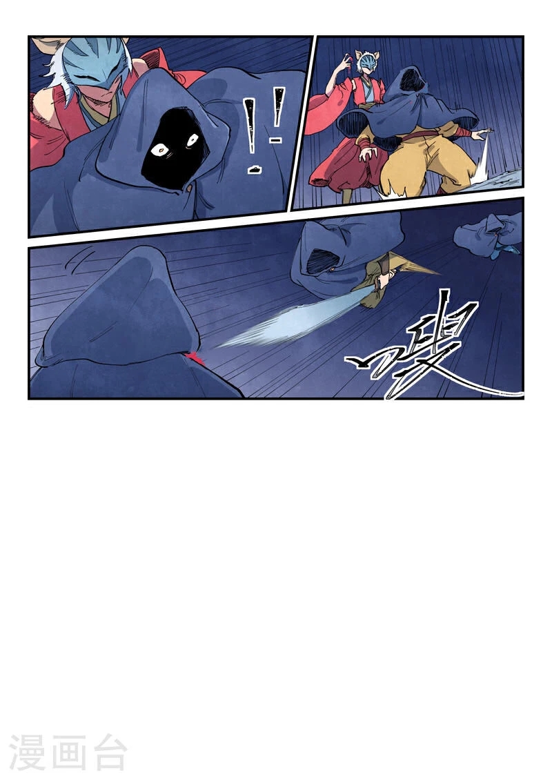 Star Martial God Technique Capitulo 657 página 8