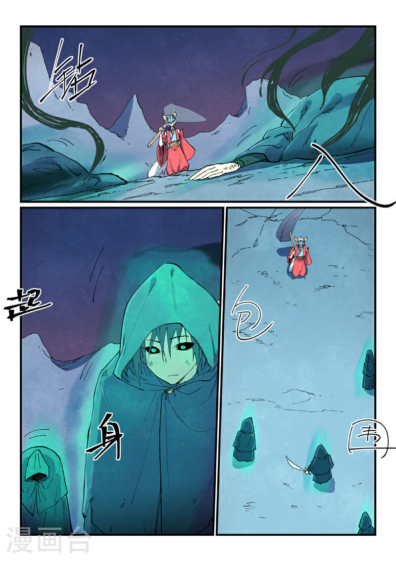 Star Martial God Technique Capitulo 658 página 7
