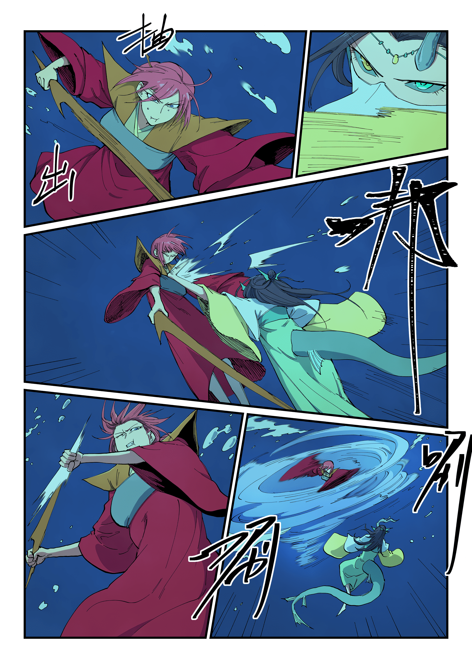 Star Martial God Technique Capitulo 665 página 5