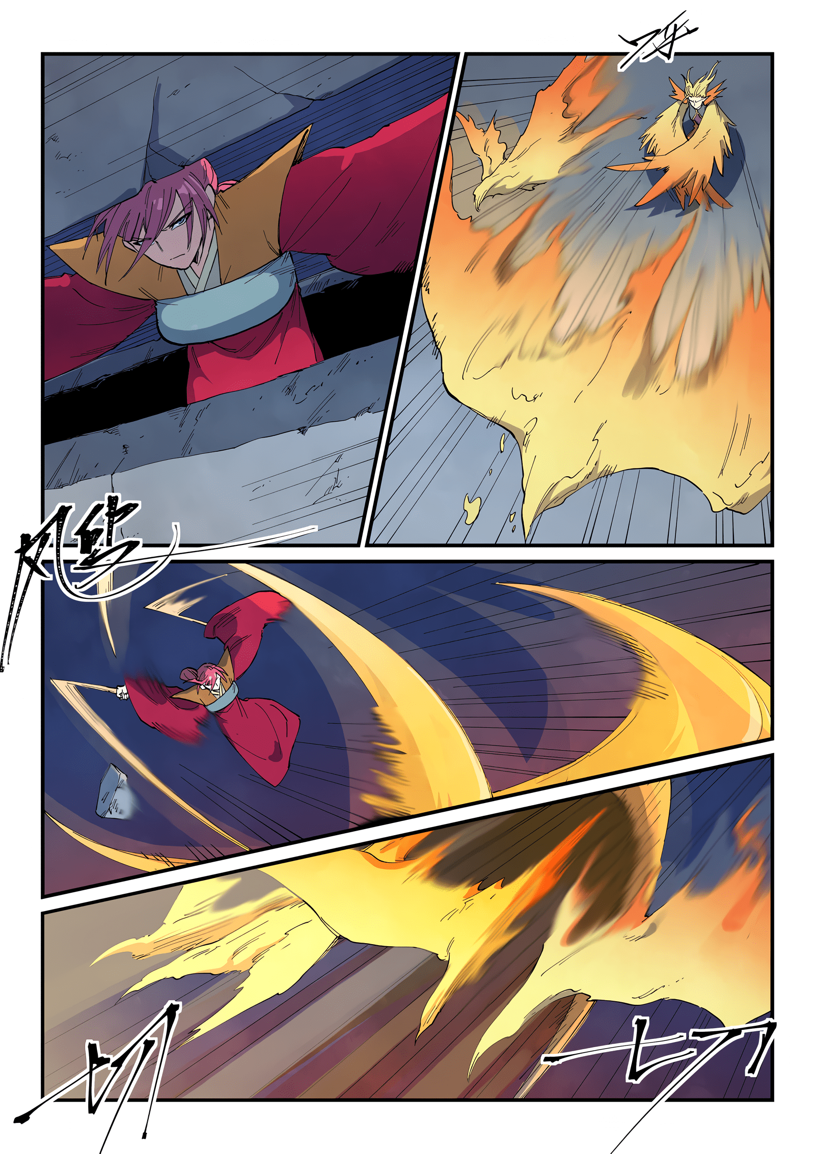 Star Martial God Technique Capitulo 666 página 11