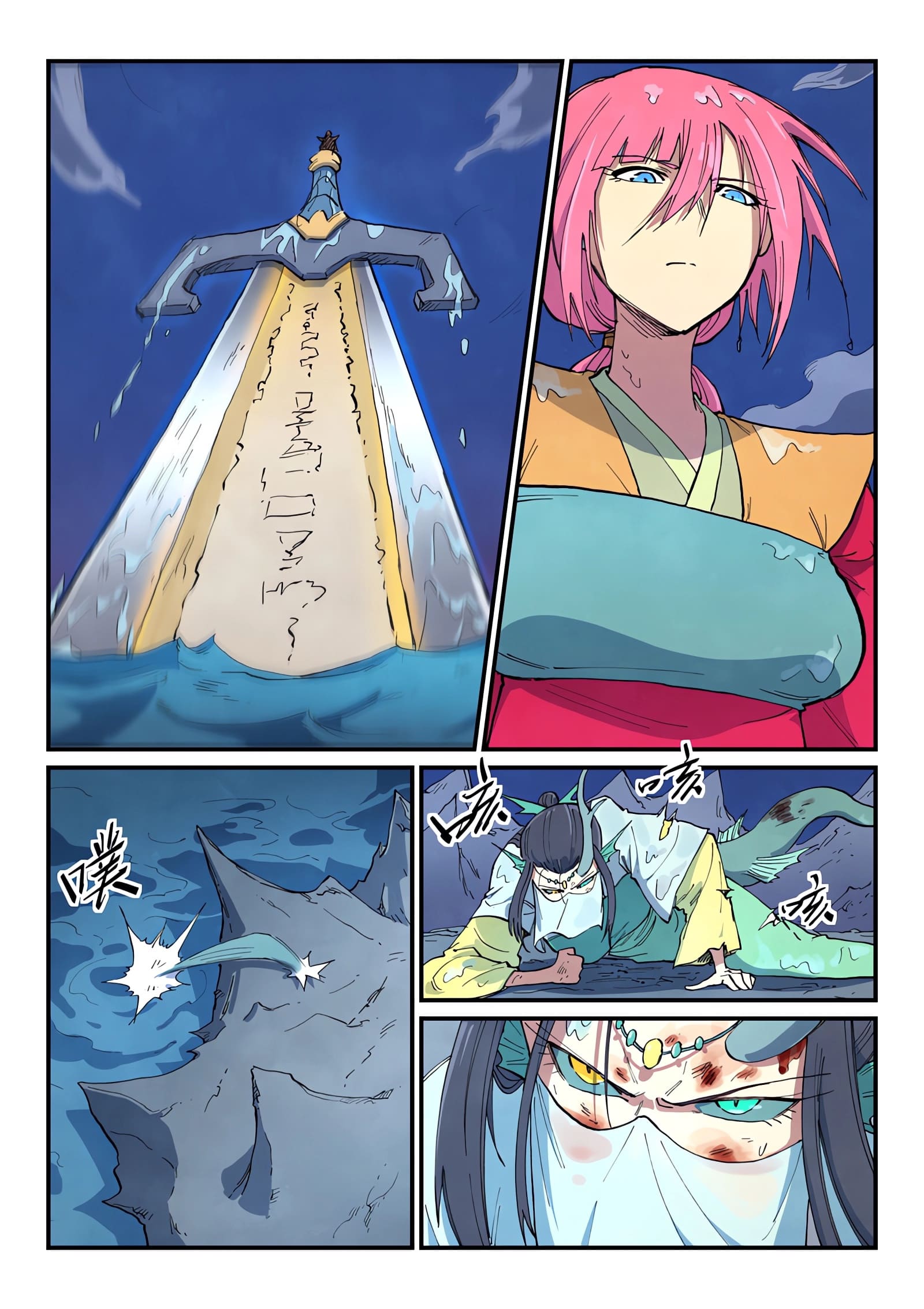 Star Martial God Technique Capitulo 668 página 6