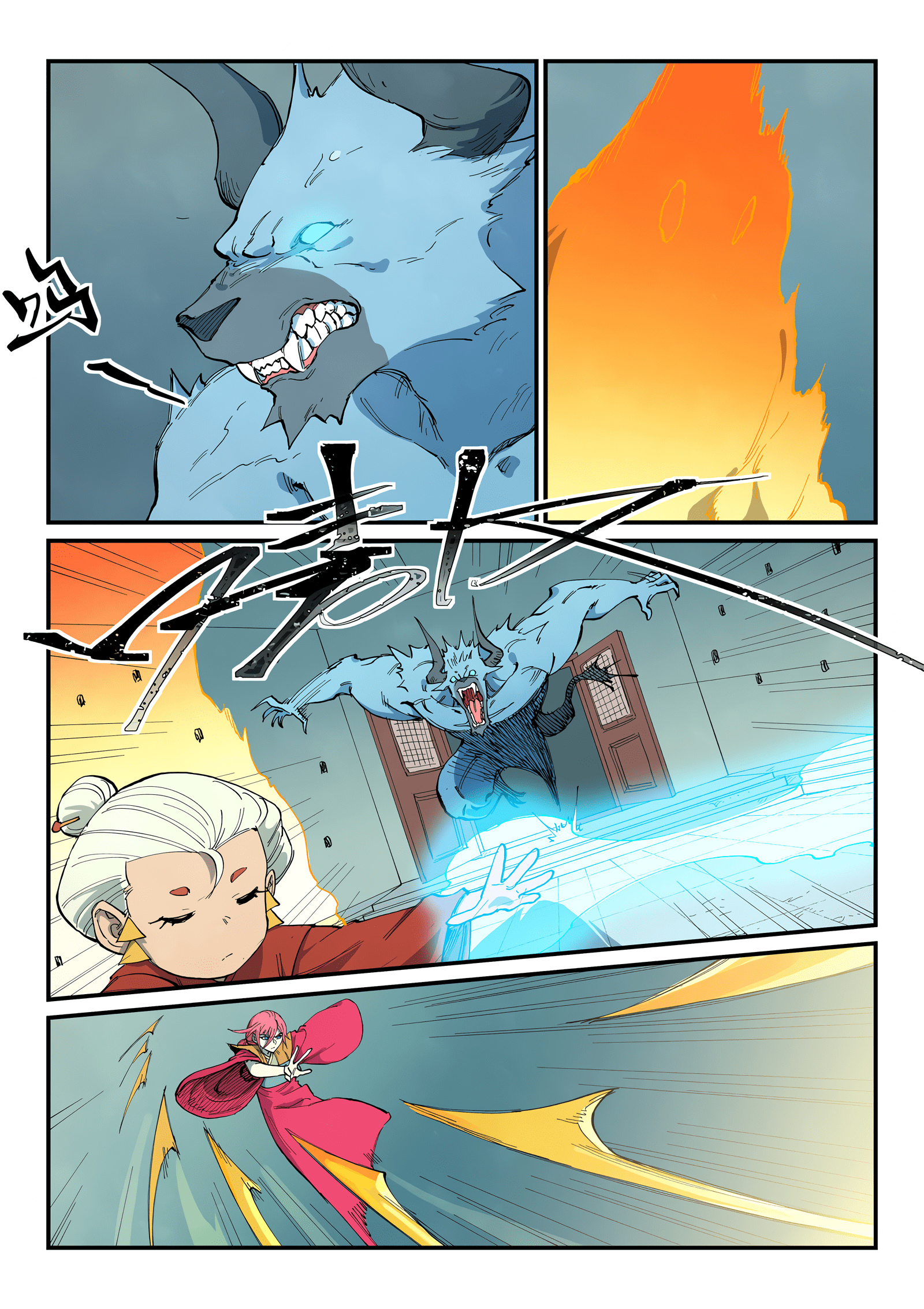 Star Martial God Technique Capitulo 673 página 7
