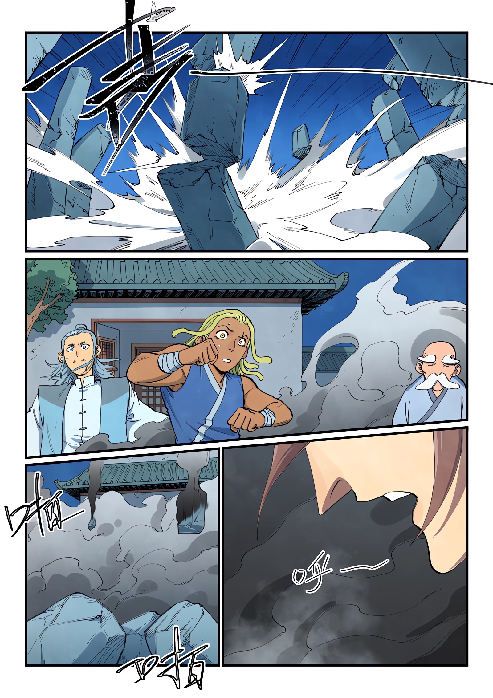 Star Martial God Technique Capitulo 681 página 6