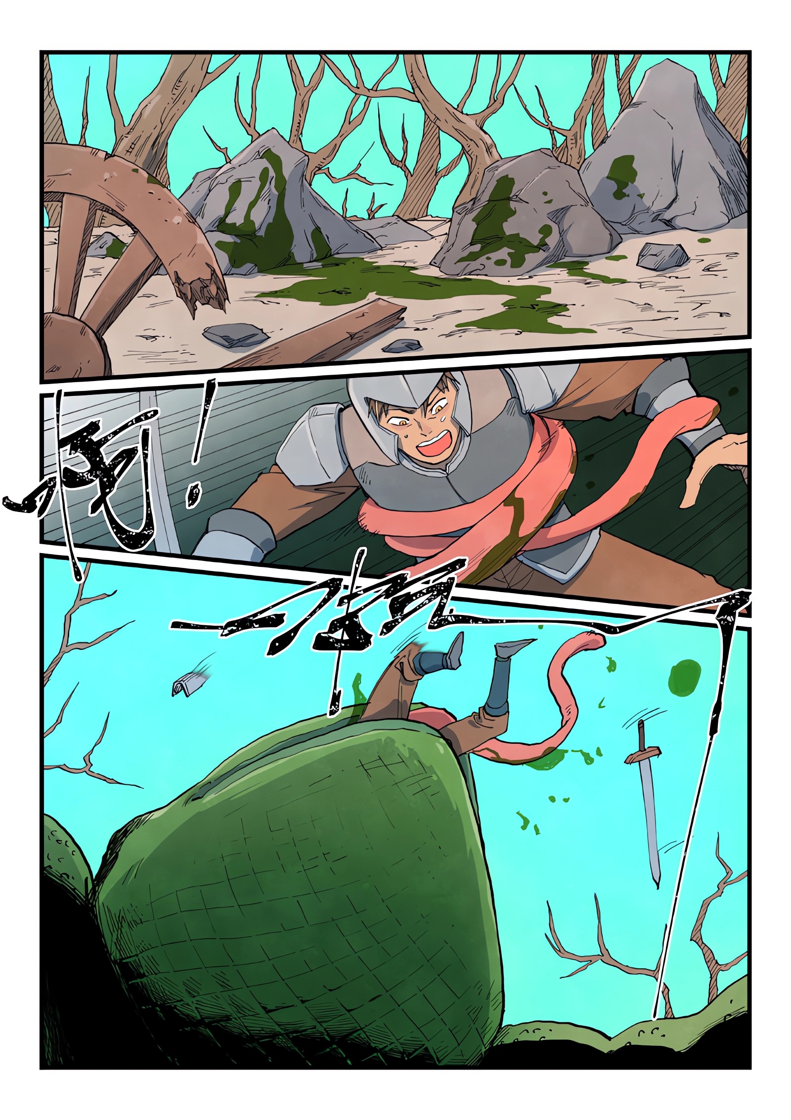 Star Martial God Technique Capitulo 690 página 11