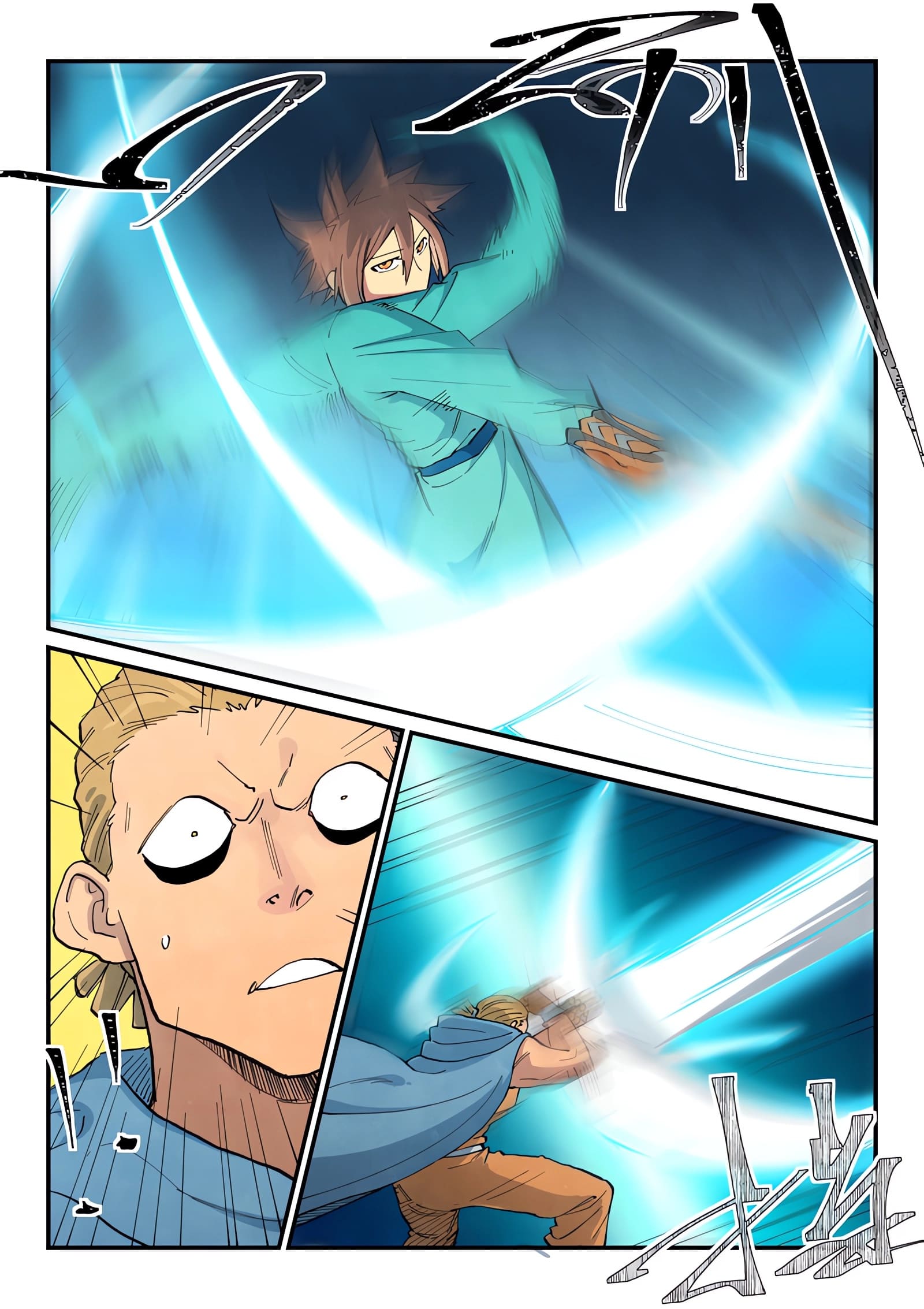 Star Martial God Technique Capitulo 697 página 7