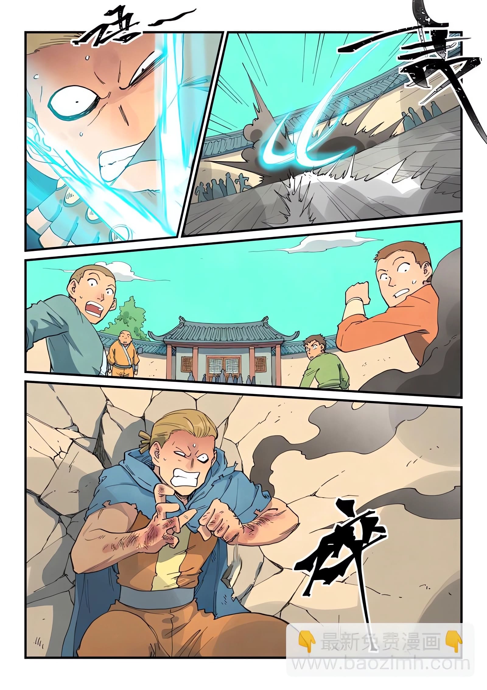 Star Martial God Technique Capitulo 697 página 8