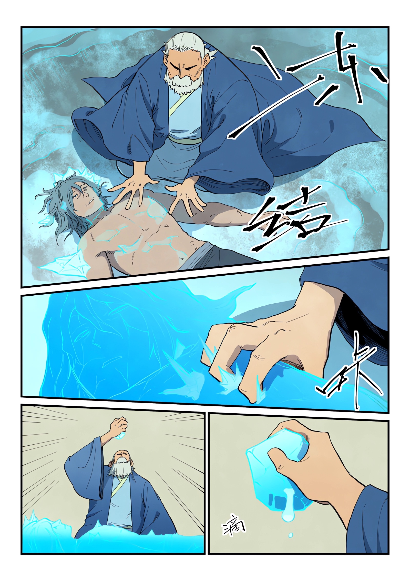 Star Martial God Technique Capitulo 718 página 7