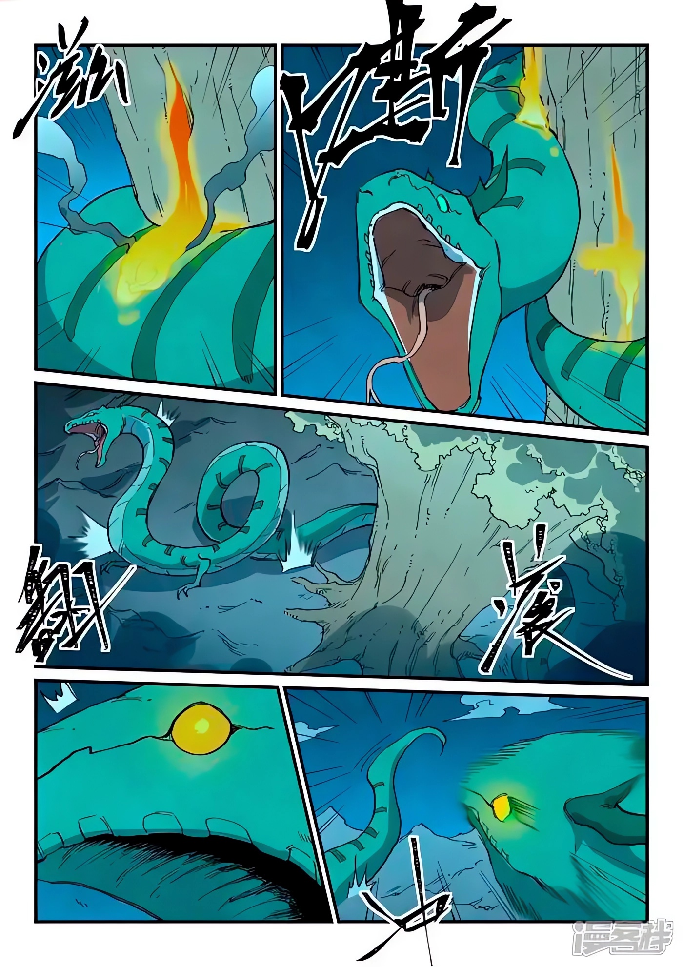 Star Martial God Technique Capitulo 731 página 8