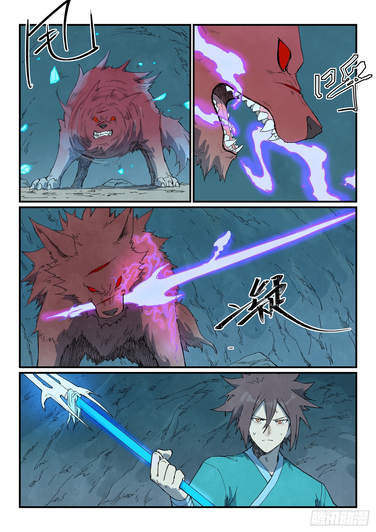 Star Martial God Technique Capitulo 736 página 10