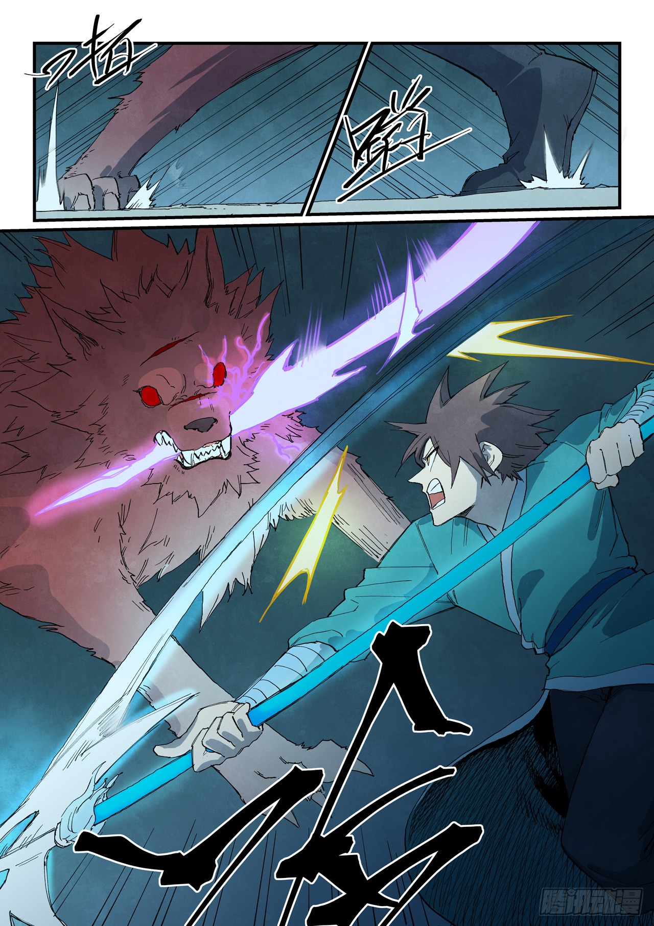 Star Martial God Technique Capitulo 736 página 11