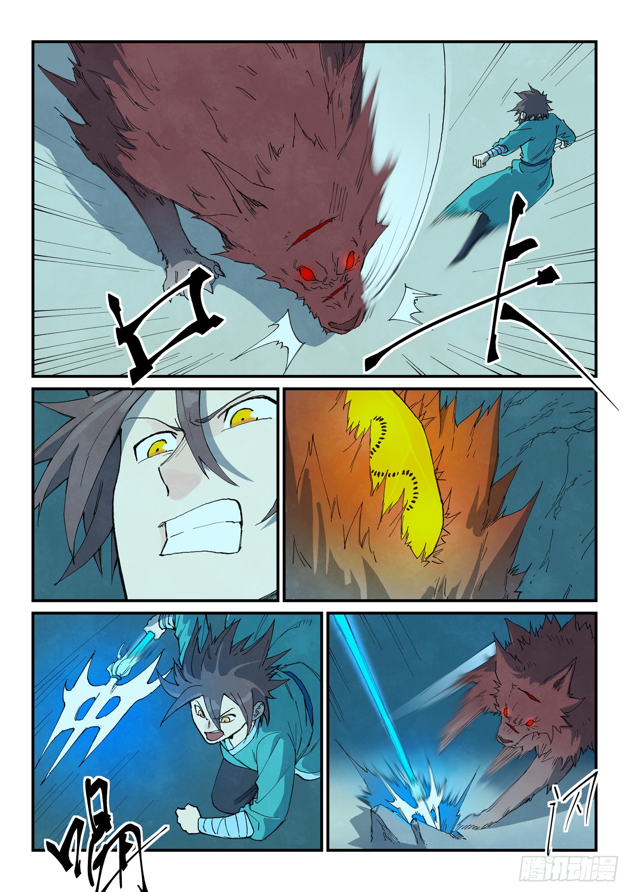 Star Martial God Technique Capitulo 736 página 3