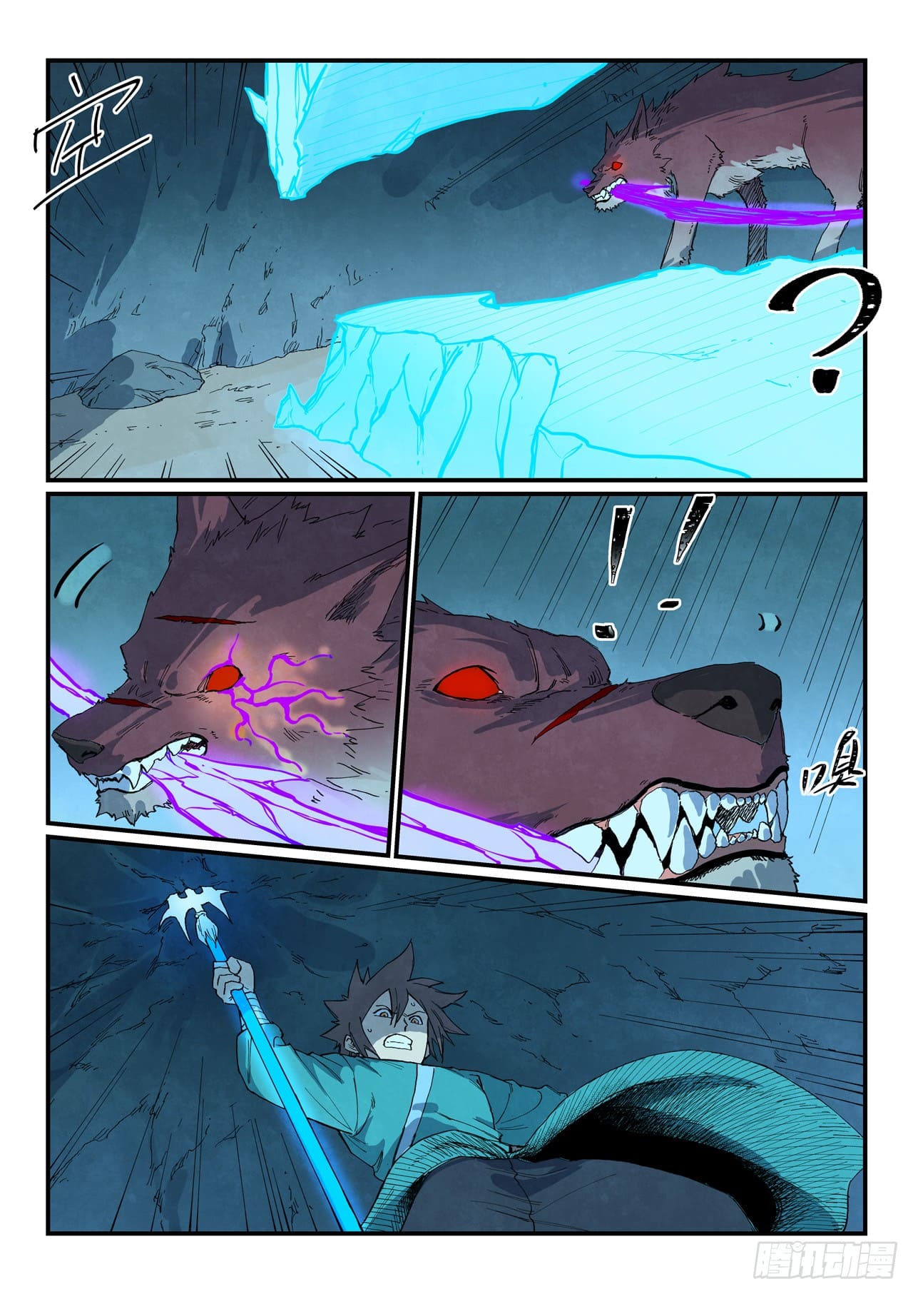 Star Martial God Technique Capitulo 737 página 4