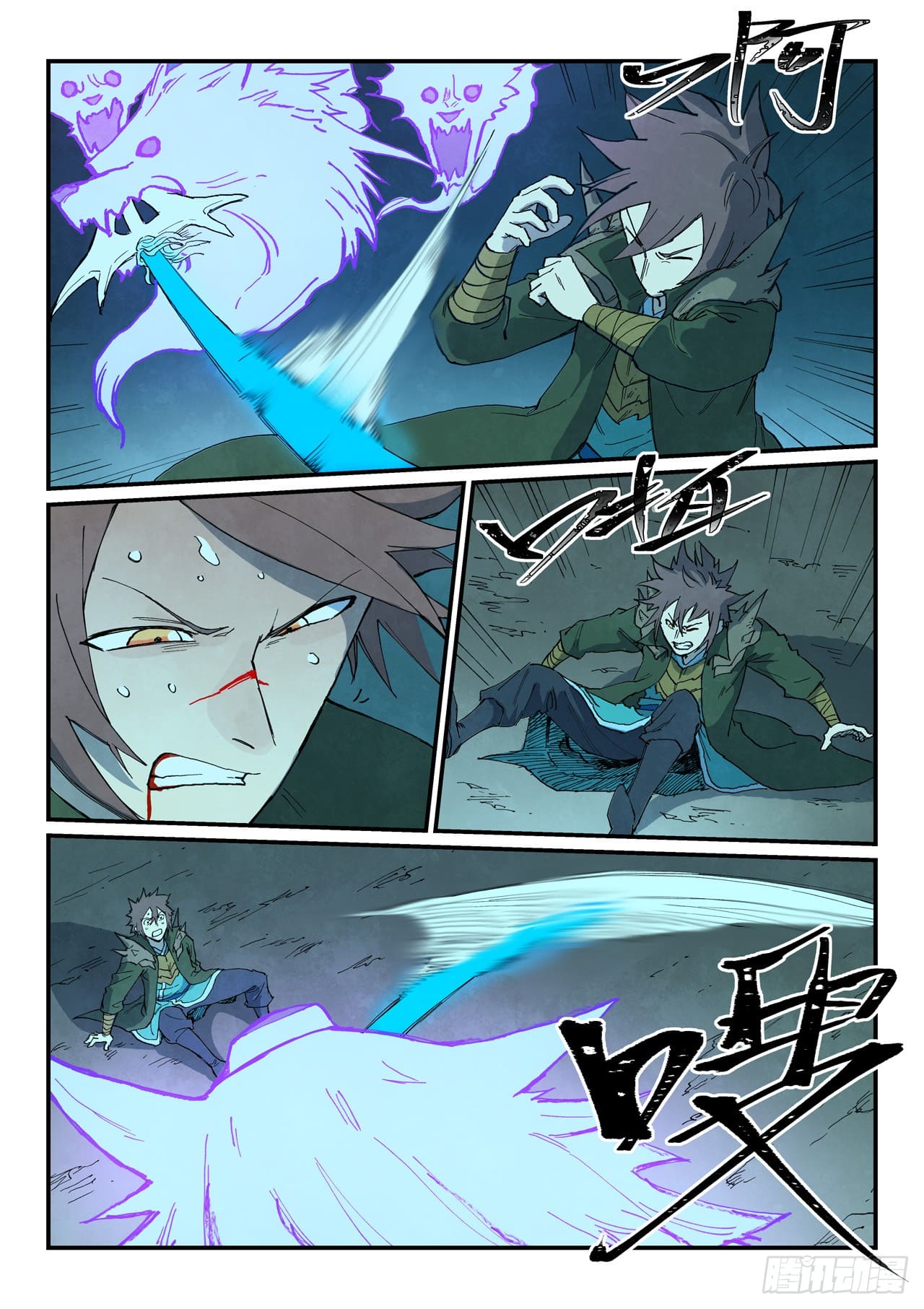 Star Martial God Technique Capitulo 738 página 4