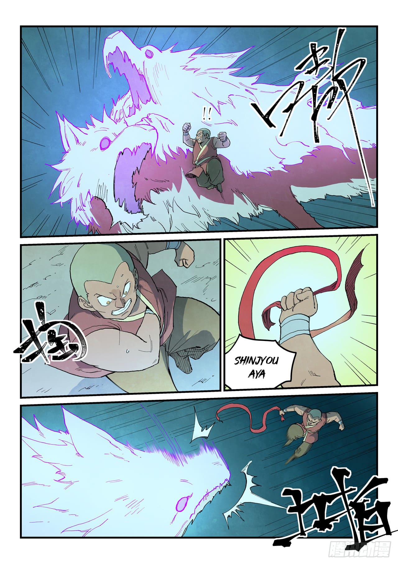 Star Martial God Technique Capitulo 739 página 3